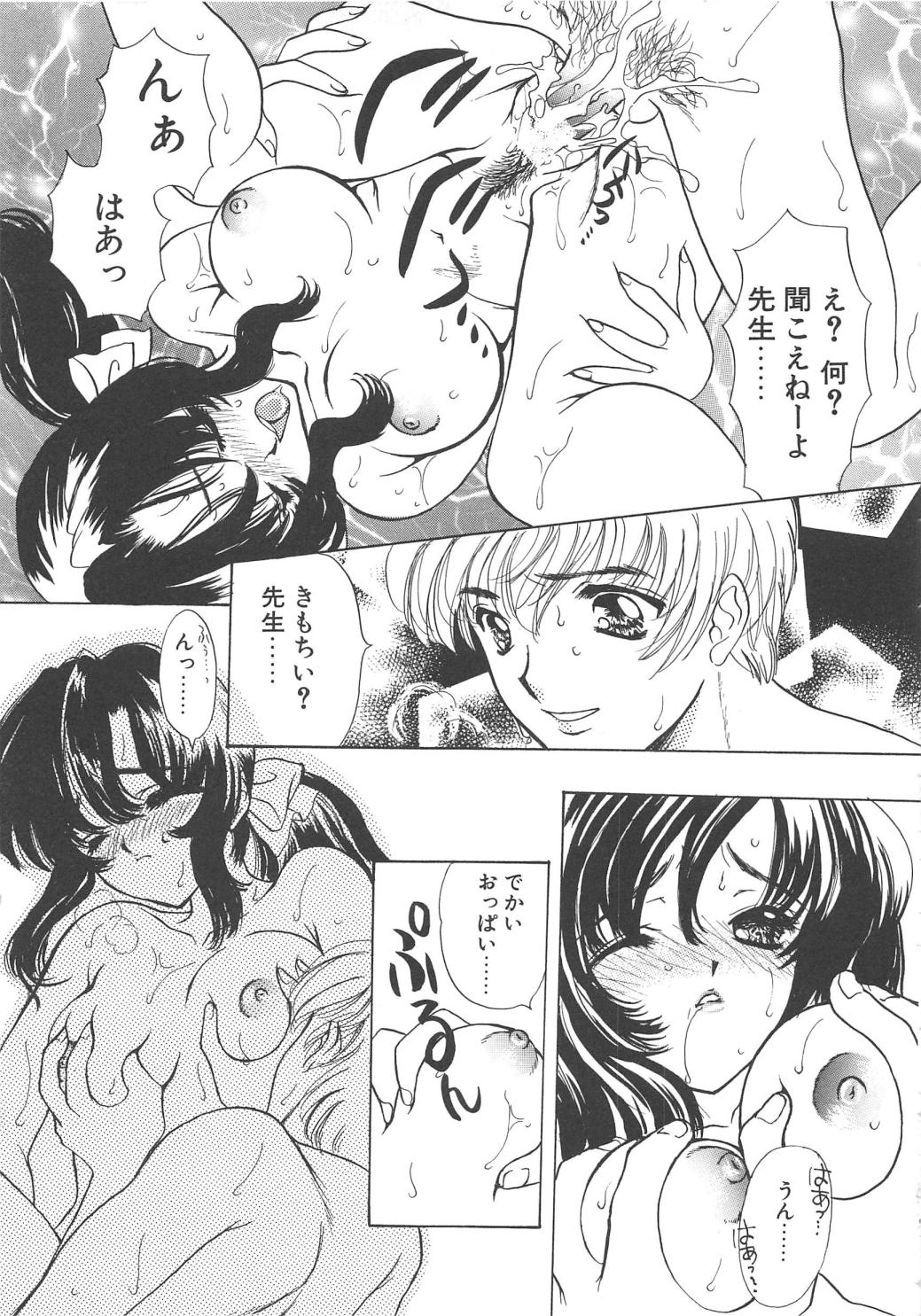 【エロ漫画】調教されちゃう巨乳お姉さん…おねだり挿入して生ハメ中出しセックスでアクメ堕ちしちゃう【嶋尾和：早熟】