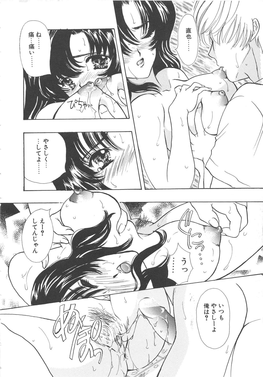 【エロ漫画】調教されちゃう巨乳お姉さん…おねだり挿入して生ハメ中出しセックスでアクメ堕ちしちゃう【嶋尾和：早熟】