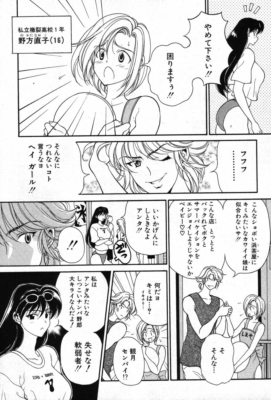 【エロ漫画】戦闘中に胸元を切られおっぱいがあわらになっちゃうお姉さん…旺次郎の助太刀で九死に一生を得る【高円寺まりも:夏の稲妻】