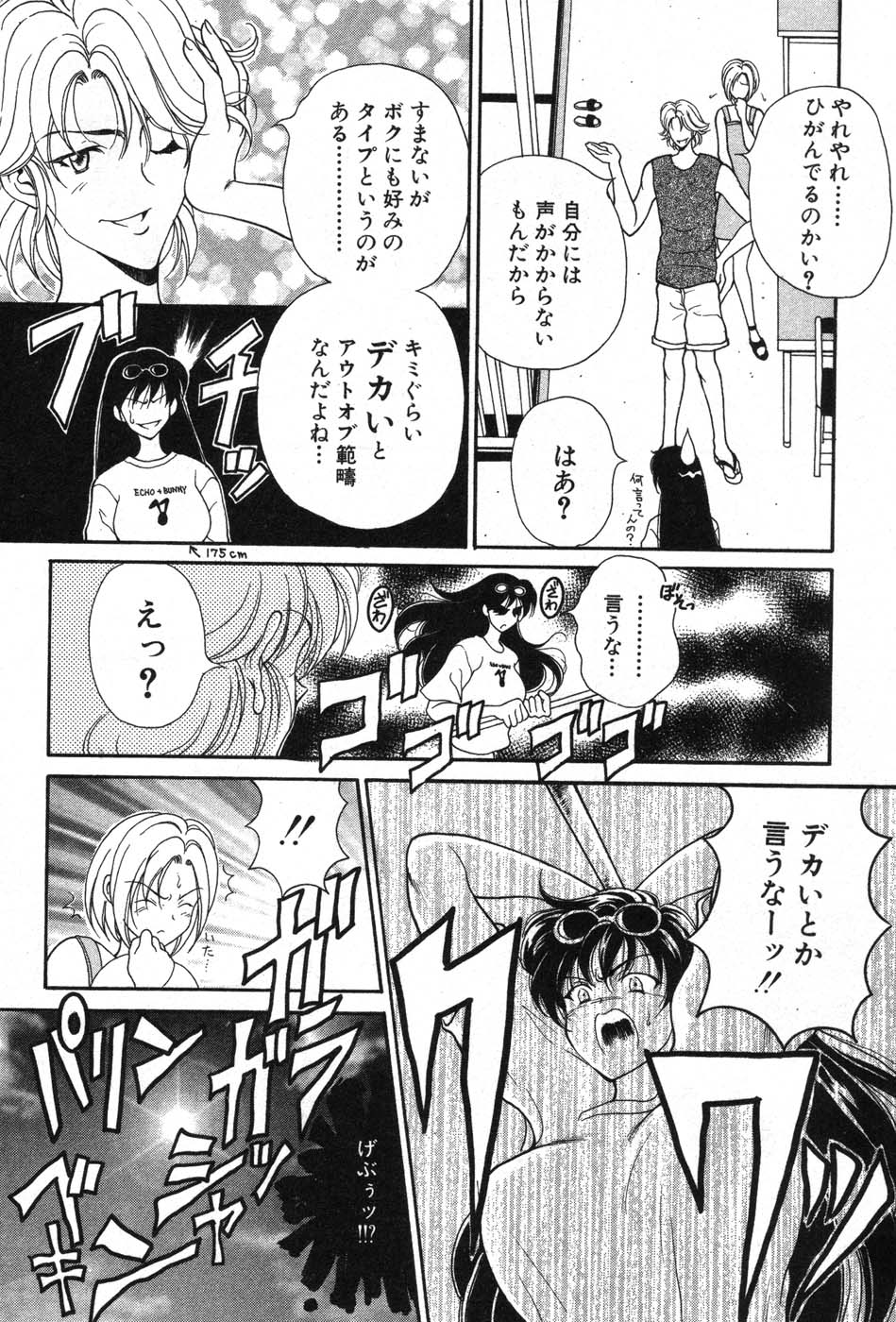 【エロ漫画】戦闘中に胸元を切られおっぱいがあわらになっちゃうお姉さん…旺次郎の助太刀で九死に一生を得る【高円寺まりも:夏の稲妻】
