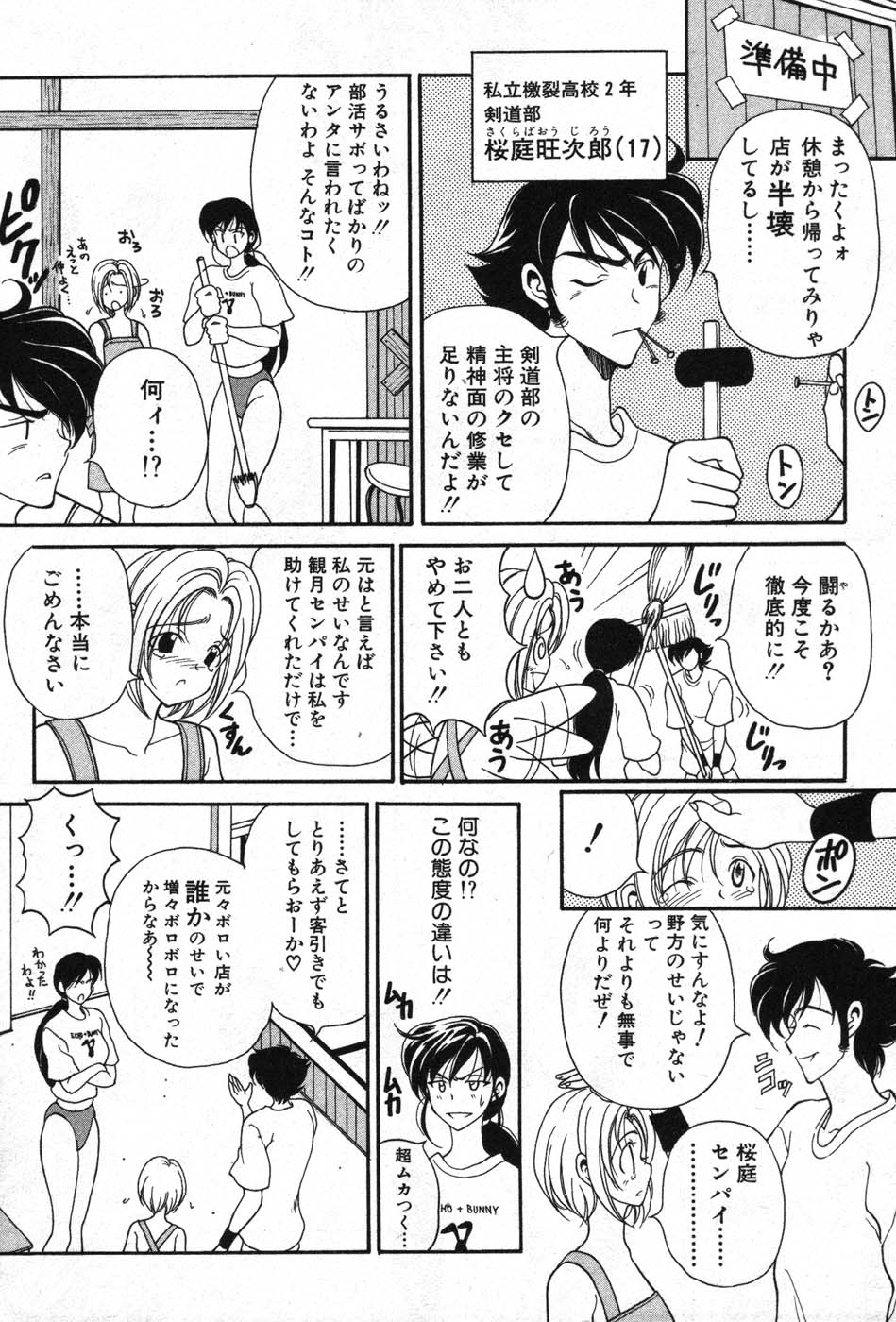 【エロ漫画】戦闘中に胸元を切られおっぱいがあわらになっちゃうお姉さん…旺次郎の助太刀で九死に一生を得る【高円寺まりも:夏の稲妻】