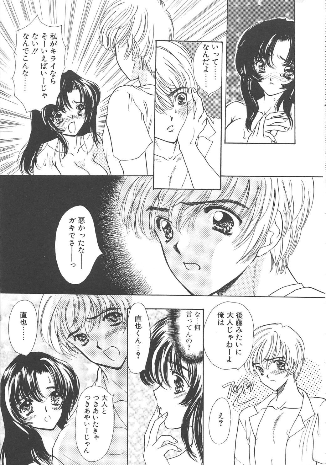 【エロ漫画】調教されちゃう巨乳お姉さん…おねだり挿入して生ハメ中出しセックスでアクメ堕ちしちゃう【嶋尾和：早熟】