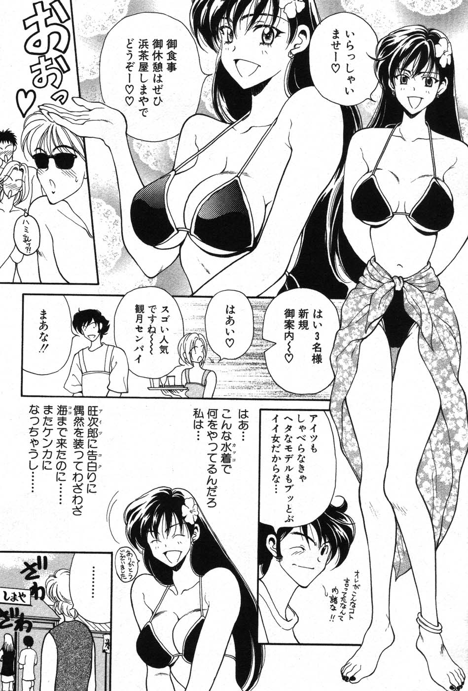 【エロ漫画】戦闘中に胸元を切られおっぱいがあわらになっちゃうお姉さん…旺次郎の助太刀で九死に一生を得る【高円寺まりも:夏の稲妻】