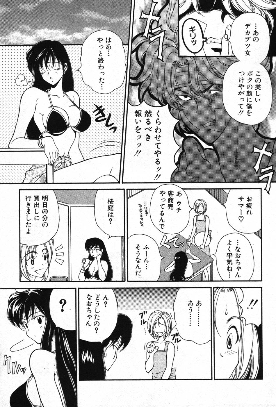 【エロ漫画】戦闘中に胸元を切られおっぱいがあわらになっちゃうお姉さん…旺次郎の助太刀で九死に一生を得る【高円寺まりも:夏の稲妻】