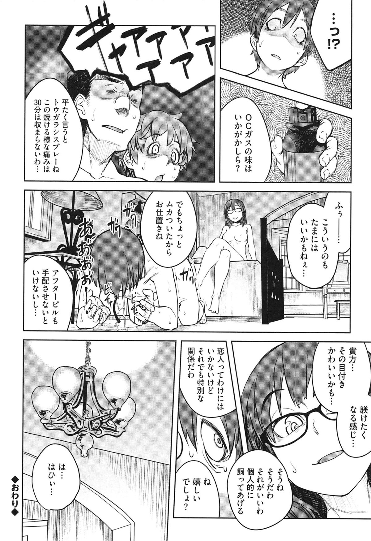 【エロ漫画】暴走した男子たちに輪姦されてしまう生意気なお嬢様JK…囲まれてやられ放題な彼女は乱暴にイラマされたり膣とアナルを犯されまくる！【紙魚丸：富豪のお嬢様】