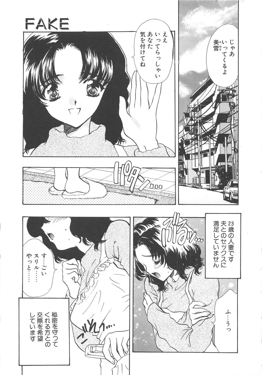 【エロ漫画】調教されちゃう巨乳の淫乱お姉さん…バックや騎乗位で生ハメ中出しイチャラブセックスしちゃう【嶋尾和：FAKE】