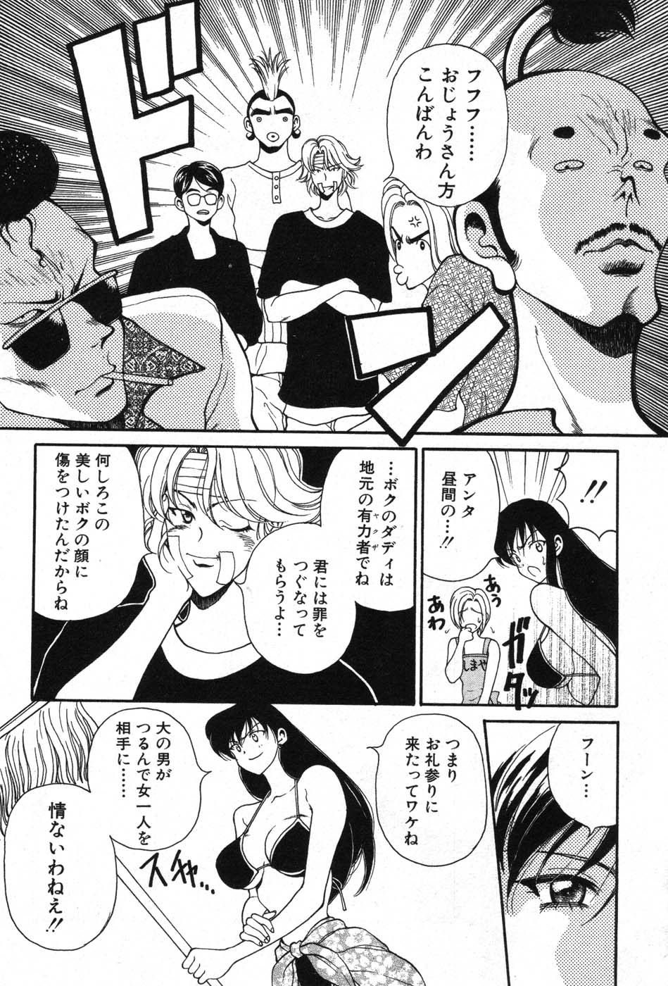 【エロ漫画】戦闘中に胸元を切られおっぱいがあわらになっちゃうお姉さん…旺次郎の助太刀で九死に一生を得る【高円寺まりも:夏の稲妻】