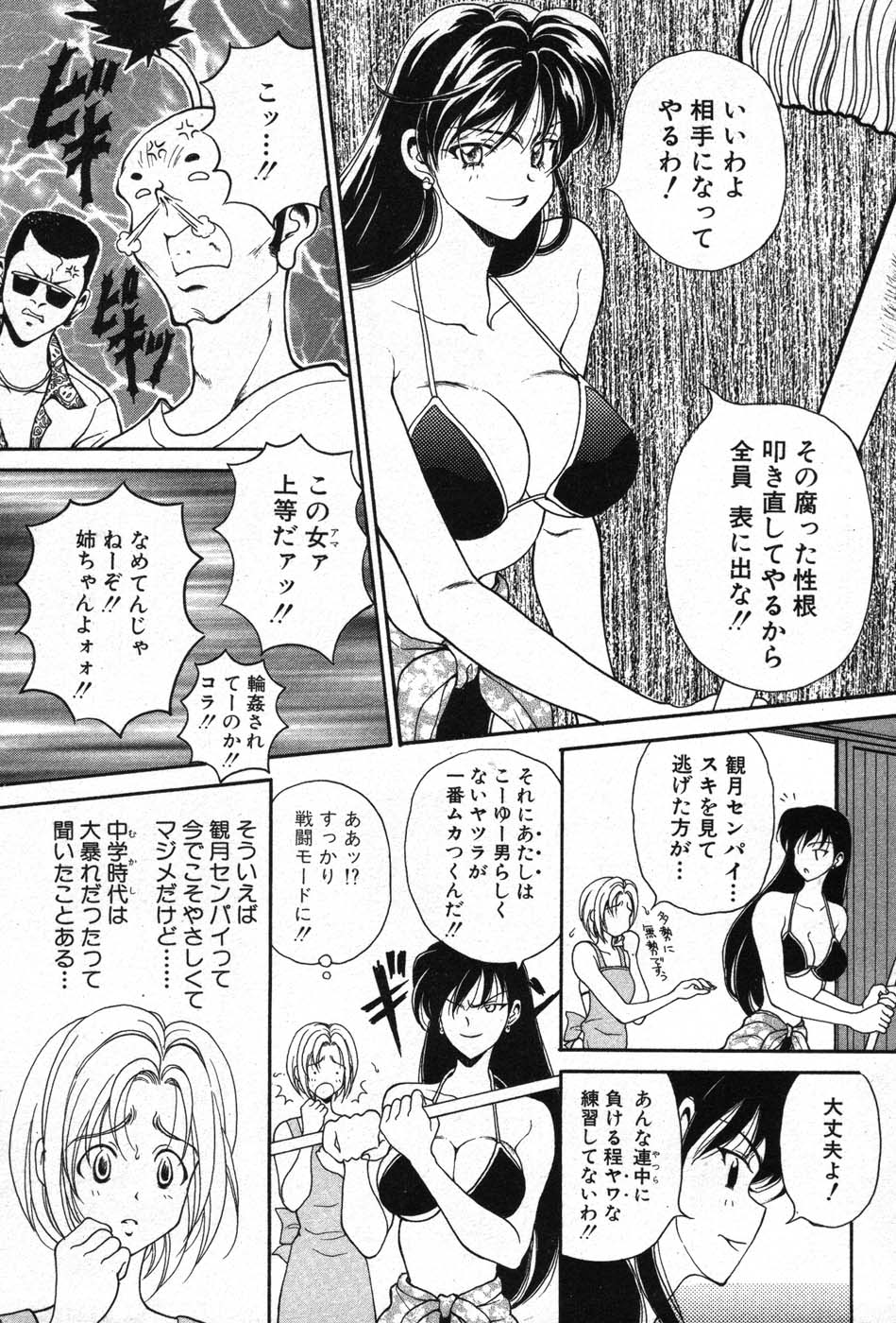 【エロ漫画】戦闘中に胸元を切られおっぱいがあわらになっちゃうお姉さん…旺次郎の助太刀で九死に一生を得る【高円寺まりも:夏の稲妻】