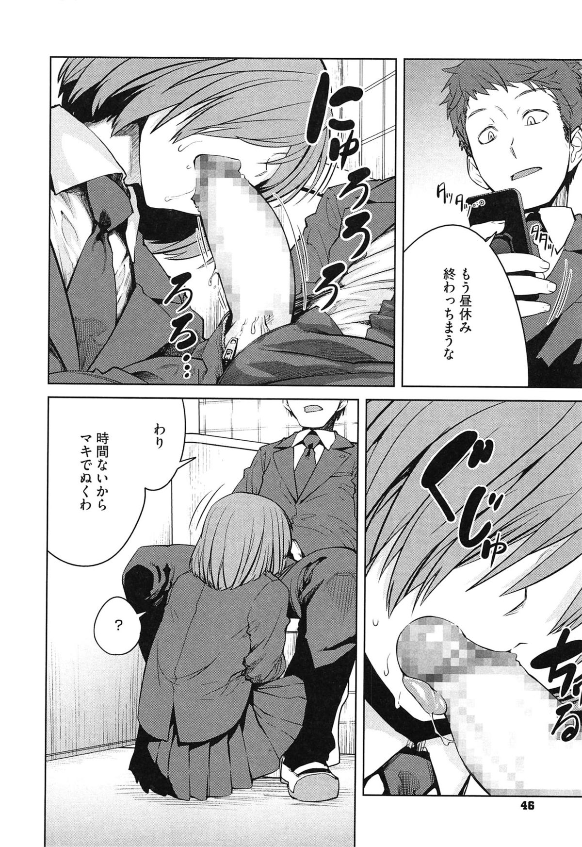 【エロ漫画】学校で性処理道具として扱われる根暗JK…言いなりな彼女はひたすらフェラ抜きさせられたり、中出しセックスさせられる【紙魚丸：都合のいい彼女】