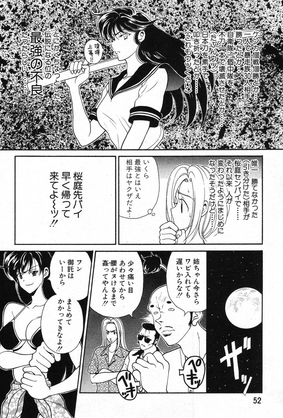 【エロ漫画】戦闘中に胸元を切られおっぱいがあわらになっちゃうお姉さん…旺次郎の助太刀で九死に一生を得る【高円寺まりも:夏の稲妻】