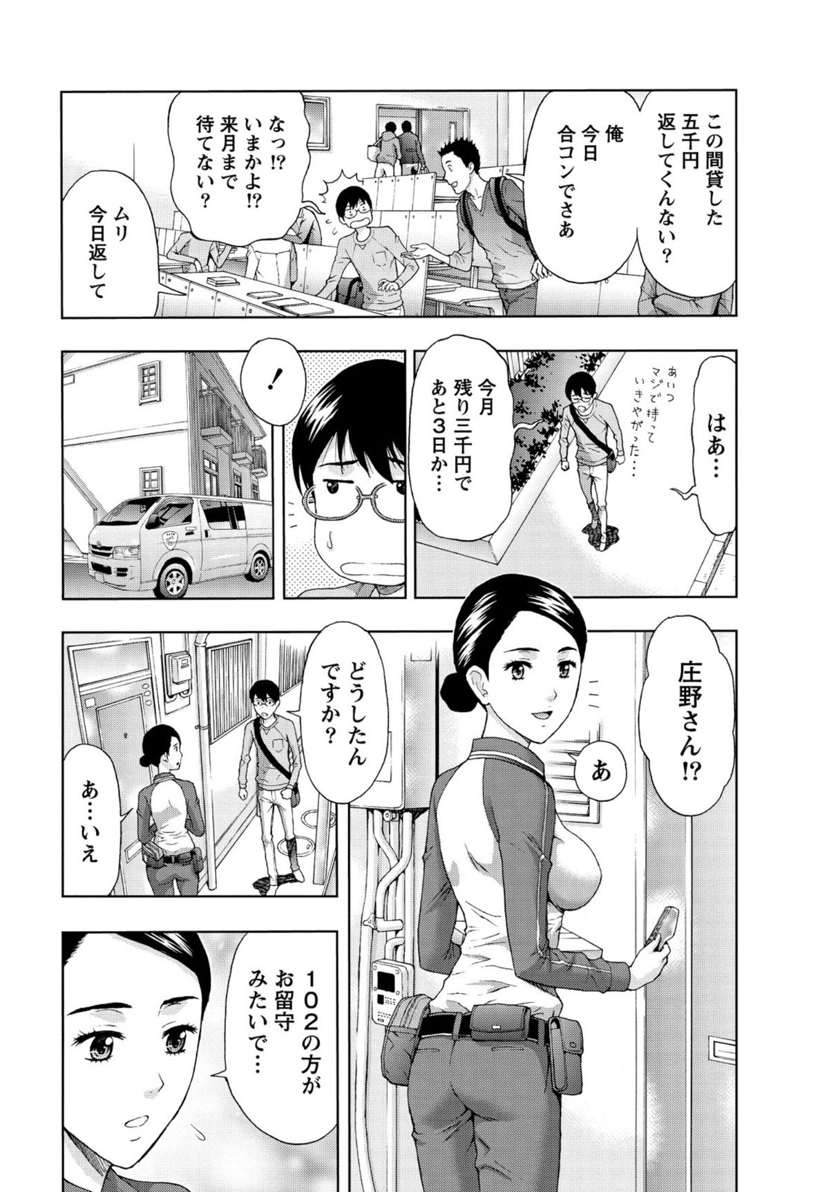 【エロ漫画】いつも来る巨乳の宅配業者が気になってしょうがない…勇気を出して誘ったらいい感じになったからセックスしちゃった【東タイラ：恋乳デリバリー】