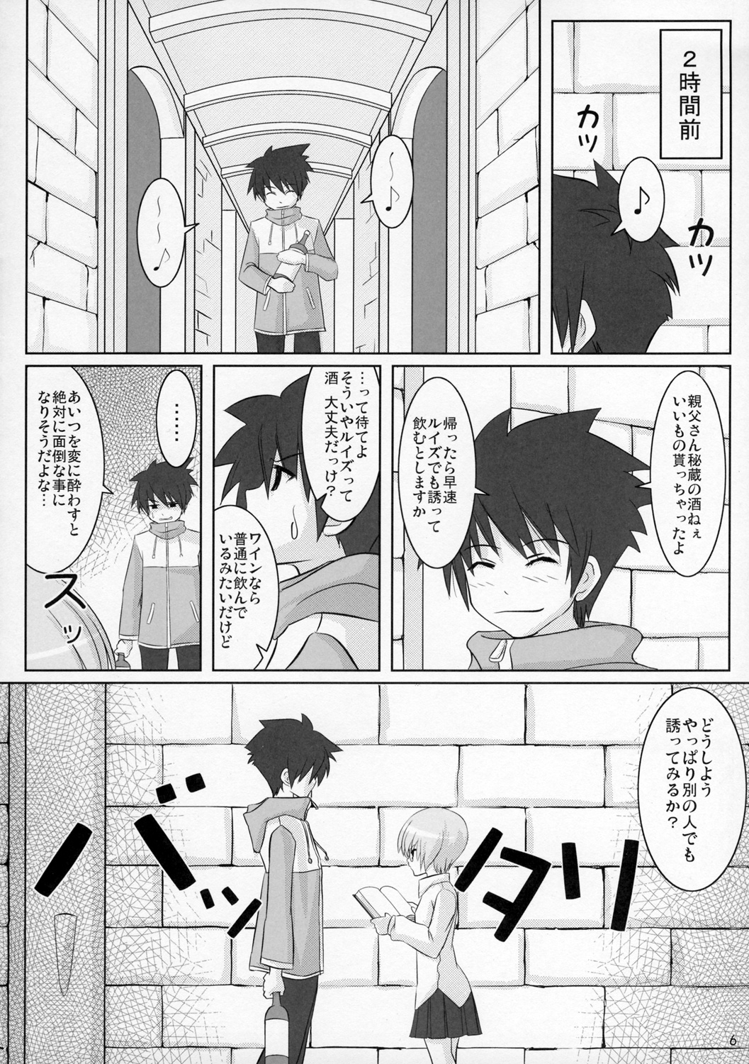 【エロ漫画】パンストを破いて誘惑しちゃうメガネJK…騎乗位やバックで生ハメ中出しセックスで絶頂アクメ堕ちしちゃう【OVERALL：ゆきかぜ】