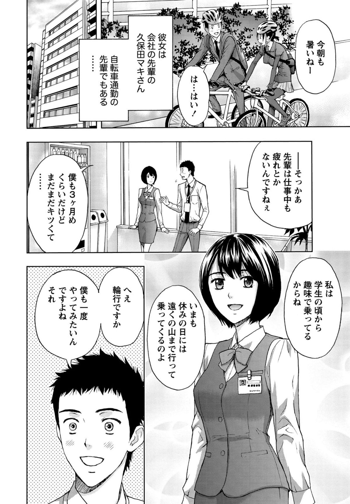 【エロ漫画】ツーリング中、雨にやられてスブ濡れになっちゃうOLお姉さん…雨宿りをしてエッチな展開になって生ハメ中出しセックスしちゃう【東タイラ：自転車にのって】