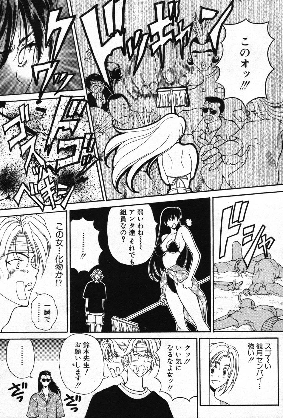 【エロ漫画】戦闘中に胸元を切られおっぱいがあわらになっちゃうお姉さん…旺次郎の助太刀で九死に一生を得る【高円寺まりも:夏の稲妻】
