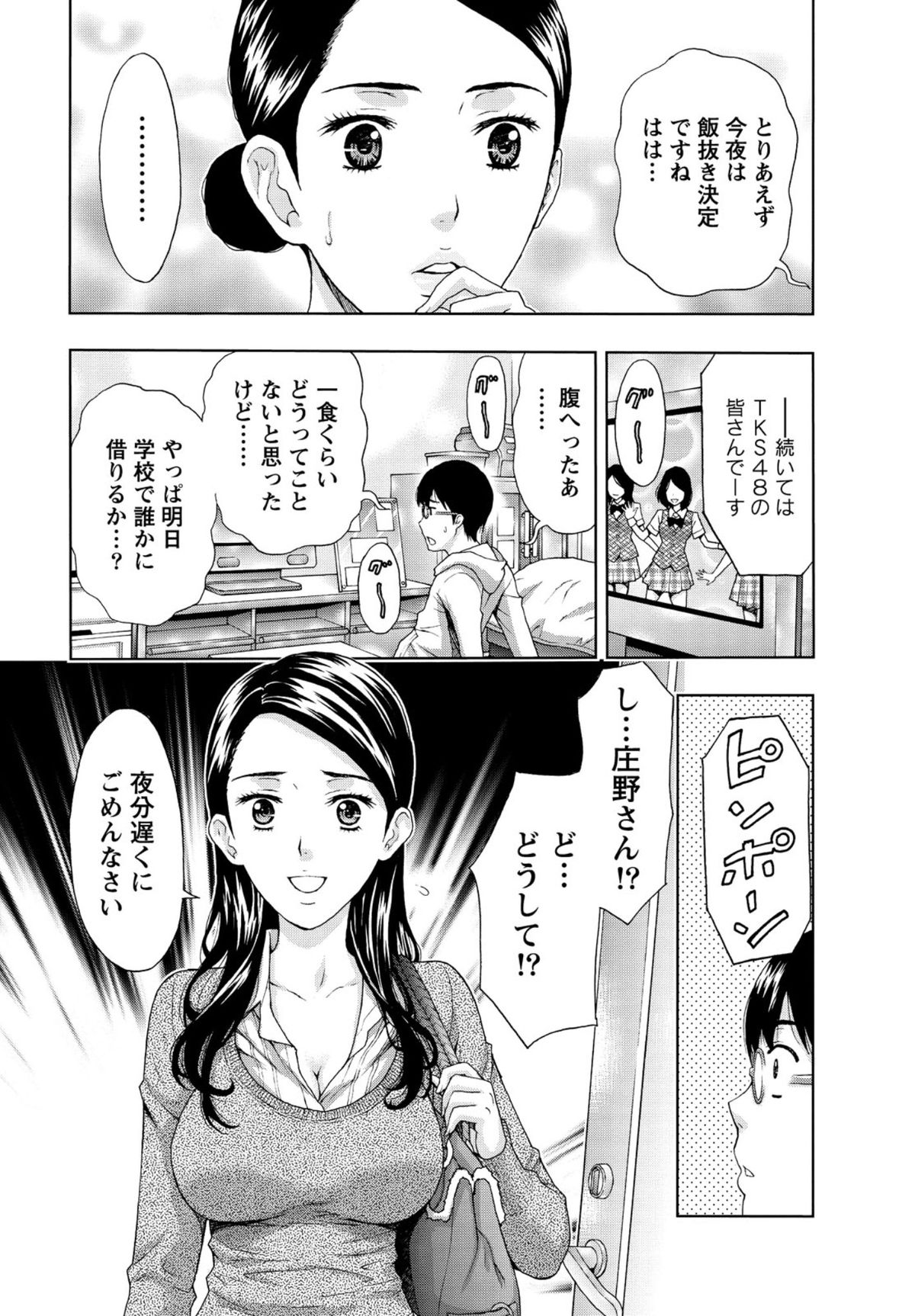 【エロ漫画】いつも来る巨乳の宅配業者が気になってしょうがない…勇気を出して誘ったらいい感じになったからセックスしちゃった【東タイラ：恋乳デリバリー】