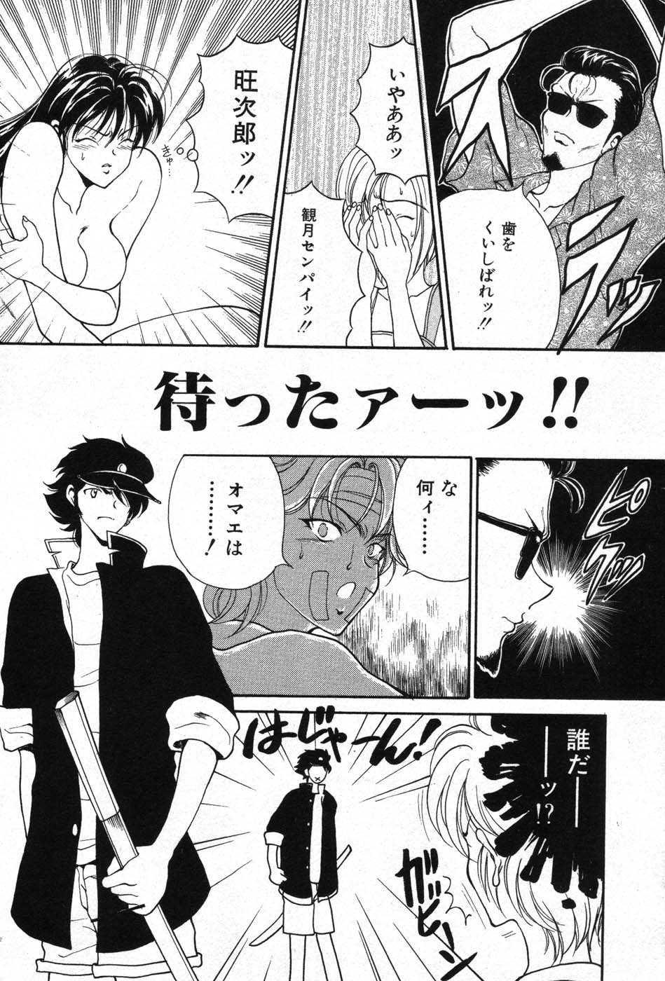【エロ漫画】戦闘中に胸元を切られおっぱいがあわらになっちゃうお姉さん…旺次郎の助太刀で九死に一生を得る【高円寺まりも:夏の稲妻】