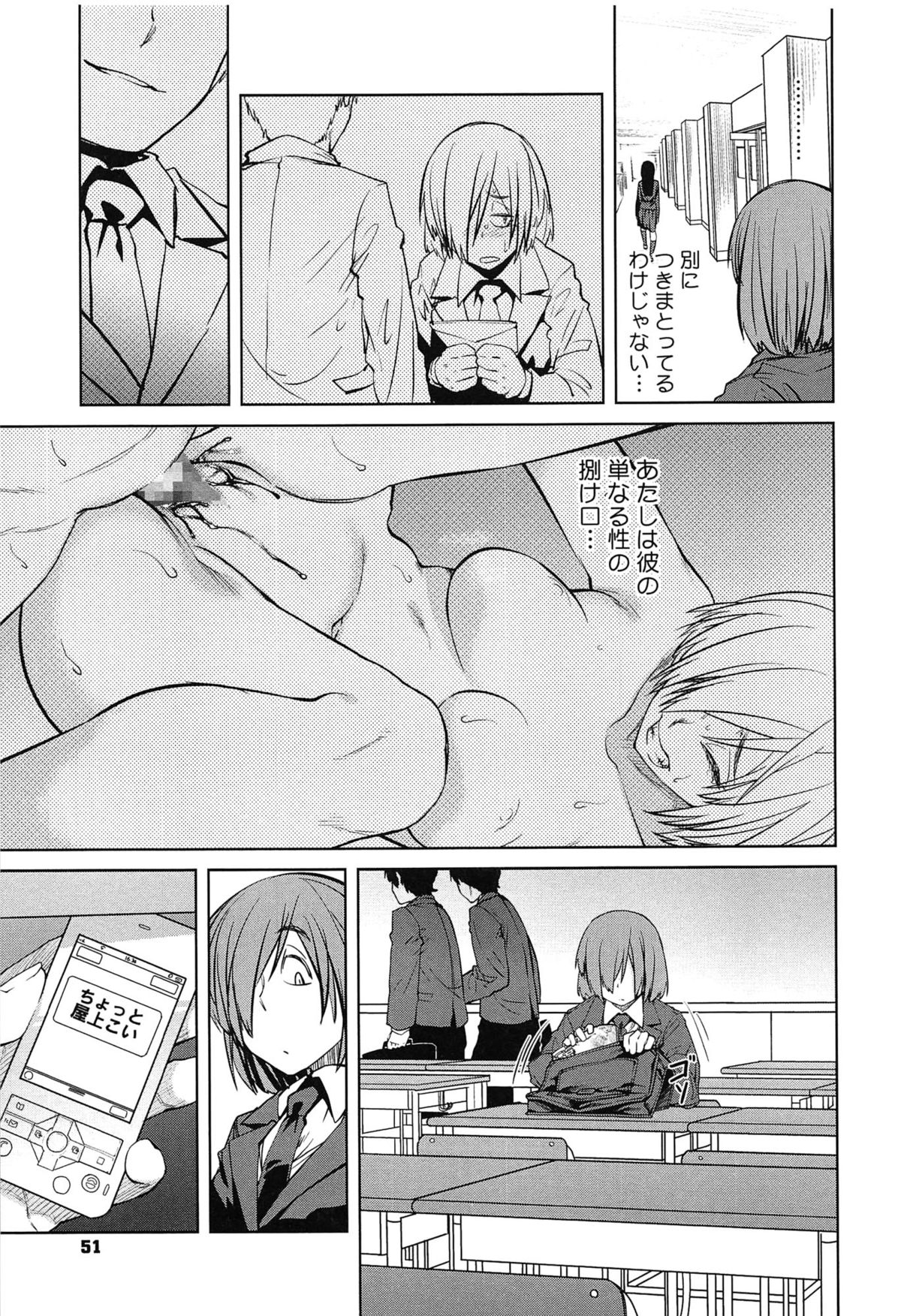 【エロ漫画】学校で性処理道具として扱われる根暗JK…言いなりな彼女はひたすらフェラ抜きさせられたり、中出しセックスさせられる【紙魚丸：都合のいい彼女】