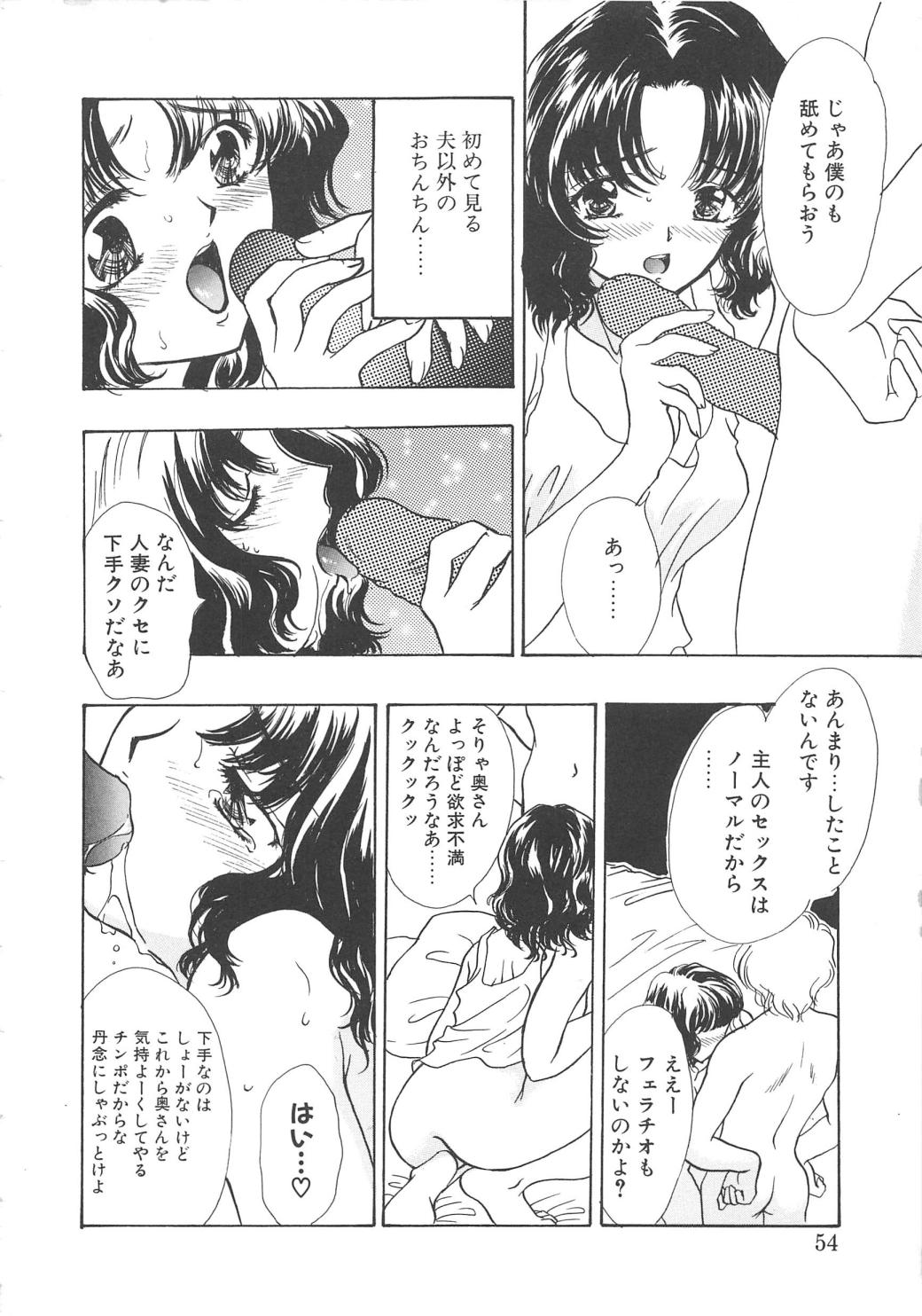 【エロ漫画】調教されちゃう巨乳の淫乱お姉さん…バックや騎乗位で生ハメ中出しイチャラブセックスしちゃう【嶋尾和：FAKE】