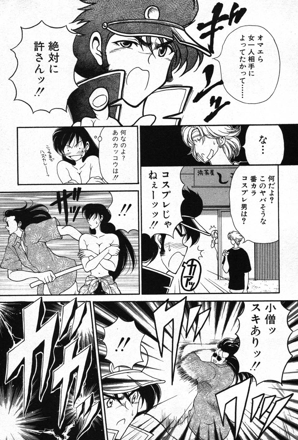 【エロ漫画】戦闘中に胸元を切られおっぱいがあわらになっちゃうお姉さん…旺次郎の助太刀で九死に一生を得る【高円寺まりも:夏の稲妻】