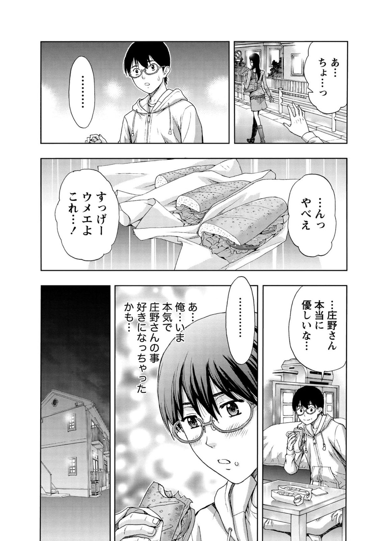 【エロ漫画】いつも来る巨乳の宅配業者が気になってしょうがない…勇気を出して誘ったらいい感じになったからセックスしちゃった【東タイラ：恋乳デリバリー】