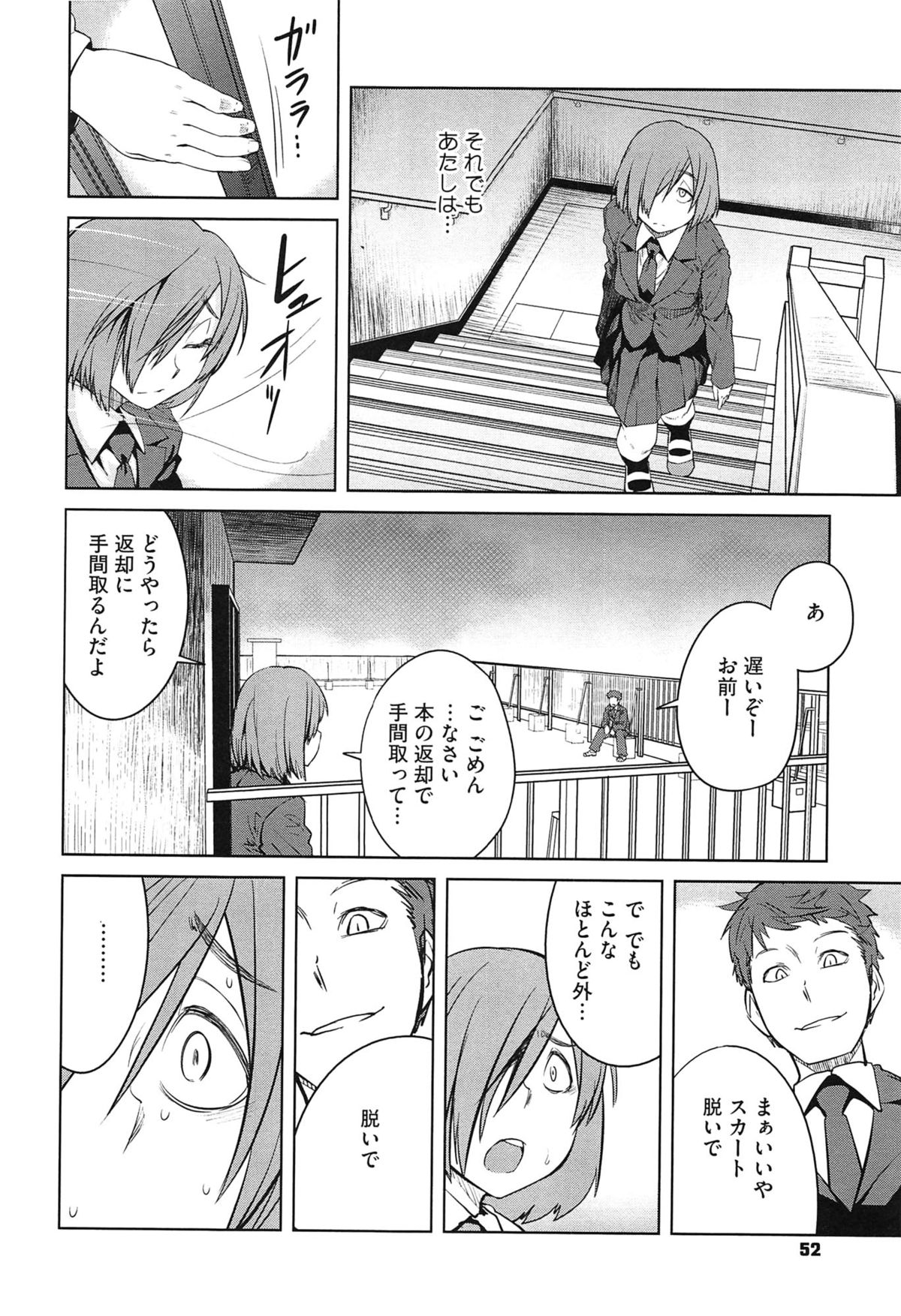 【エロ漫画】学校で性処理道具として扱われる根暗JK…言いなりな彼女はひたすらフェラ抜きさせられたり、中出しセックスさせられる【紙魚丸：都合のいい彼女】
