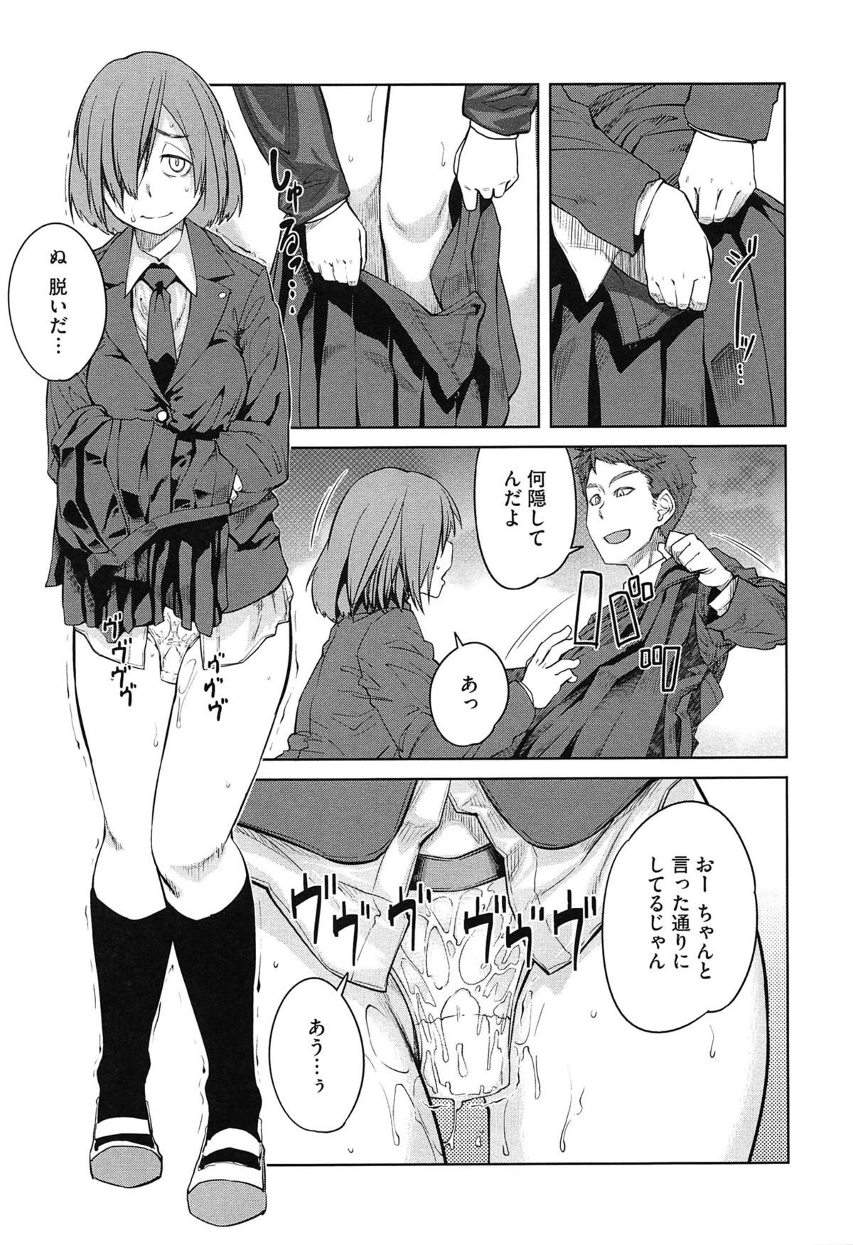 【エロ漫画】学校で性処理道具として扱われる根暗JK…言いなりな彼女はひたすらフェラ抜きさせられたり、中出しセックスさせられる【紙魚丸：都合のいい彼女】