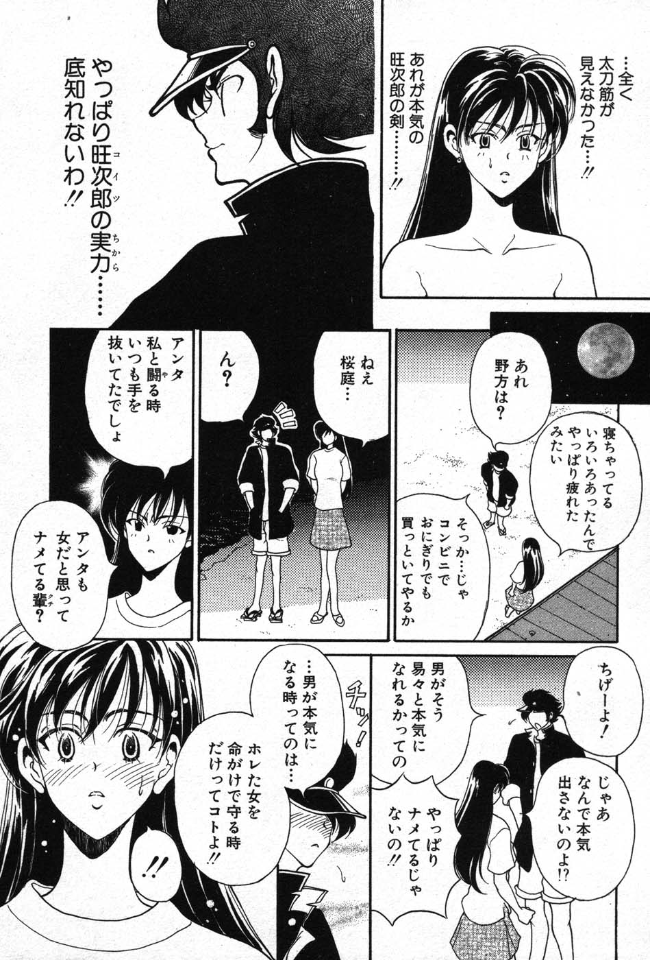 【エロ漫画】戦闘中に胸元を切られおっぱいがあわらになっちゃうお姉さん…旺次郎の助太刀で九死に一生を得る【高円寺まりも:夏の稲妻】