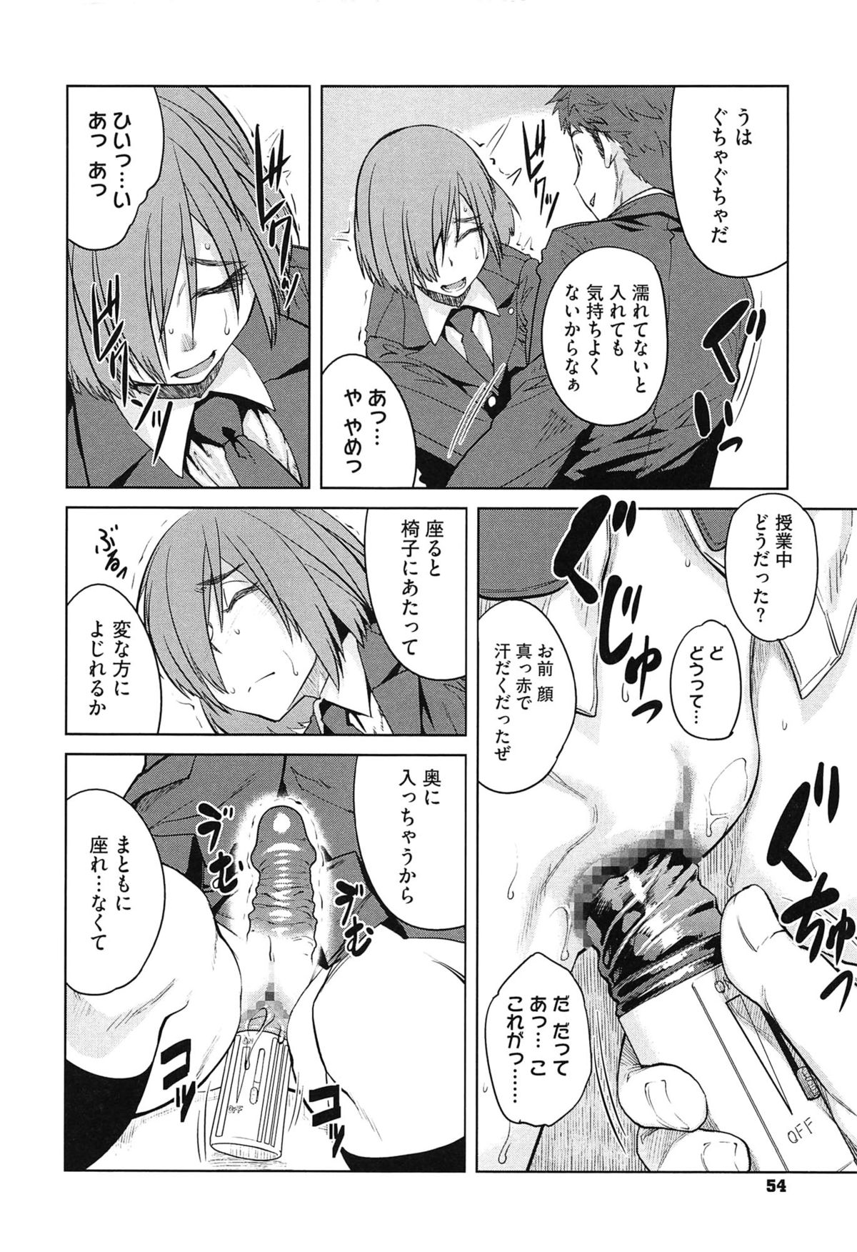 【エロ漫画】学校で性処理道具として扱われる根暗JK…言いなりな彼女はひたすらフェラ抜きさせられたり、中出しセックスさせられる【紙魚丸：都合のいい彼女】