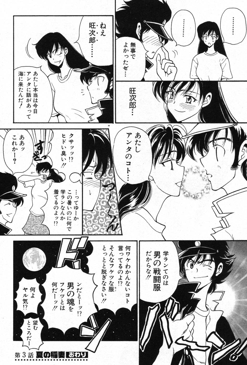 【エロ漫画】戦闘中に胸元を切られおっぱいがあわらになっちゃうお姉さん…旺次郎の助太刀で九死に一生を得る【高円寺まりも:夏の稲妻】