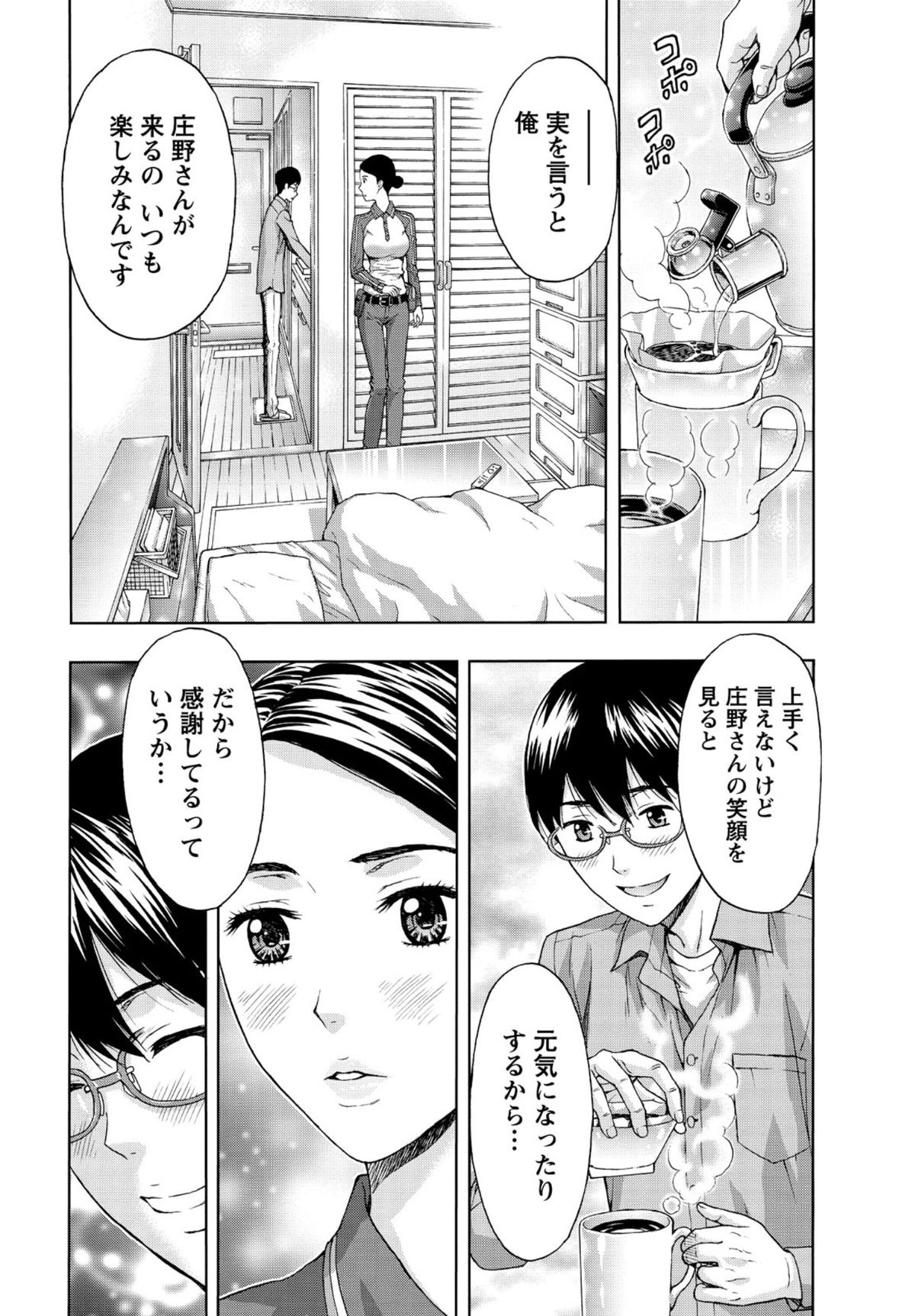 【エロ漫画】いつも来る巨乳の宅配業者が気になってしょうがない…勇気を出して誘ったらいい感じになったからセックスしちゃった【東タイラ：恋乳デリバリー】