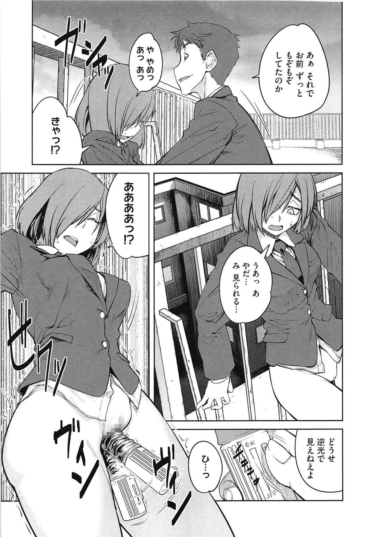 【エロ漫画】学校で性処理道具として扱われる根暗JK…言いなりな彼女はひたすらフェラ抜きさせられたり、中出しセックスさせられる【紙魚丸：都合のいい彼女】