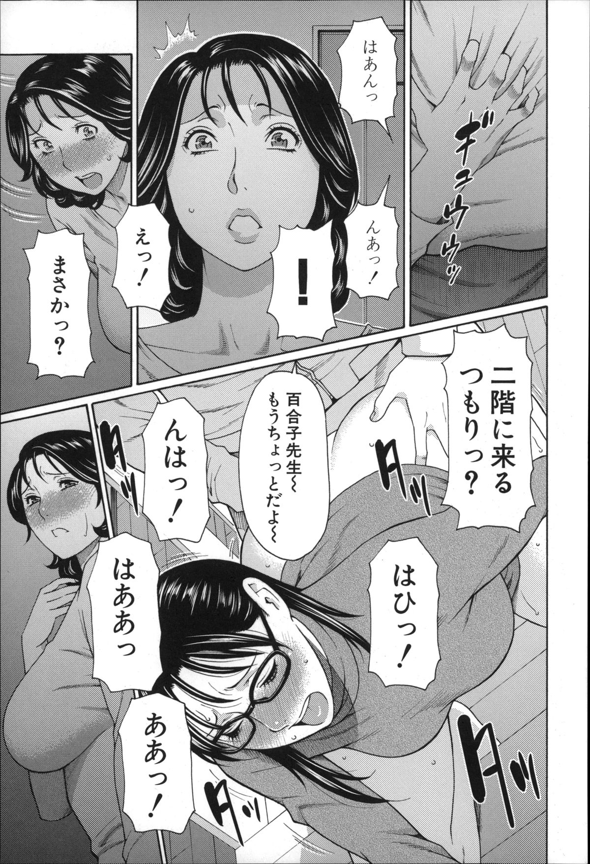【エロ漫画】目の前で息子と先生のセックスを見てしまった巨乳母親…アナルセックスで中出ししたタイミングで割り込む！【タカスギコウ：いとしのムスコは誰のモノ？】