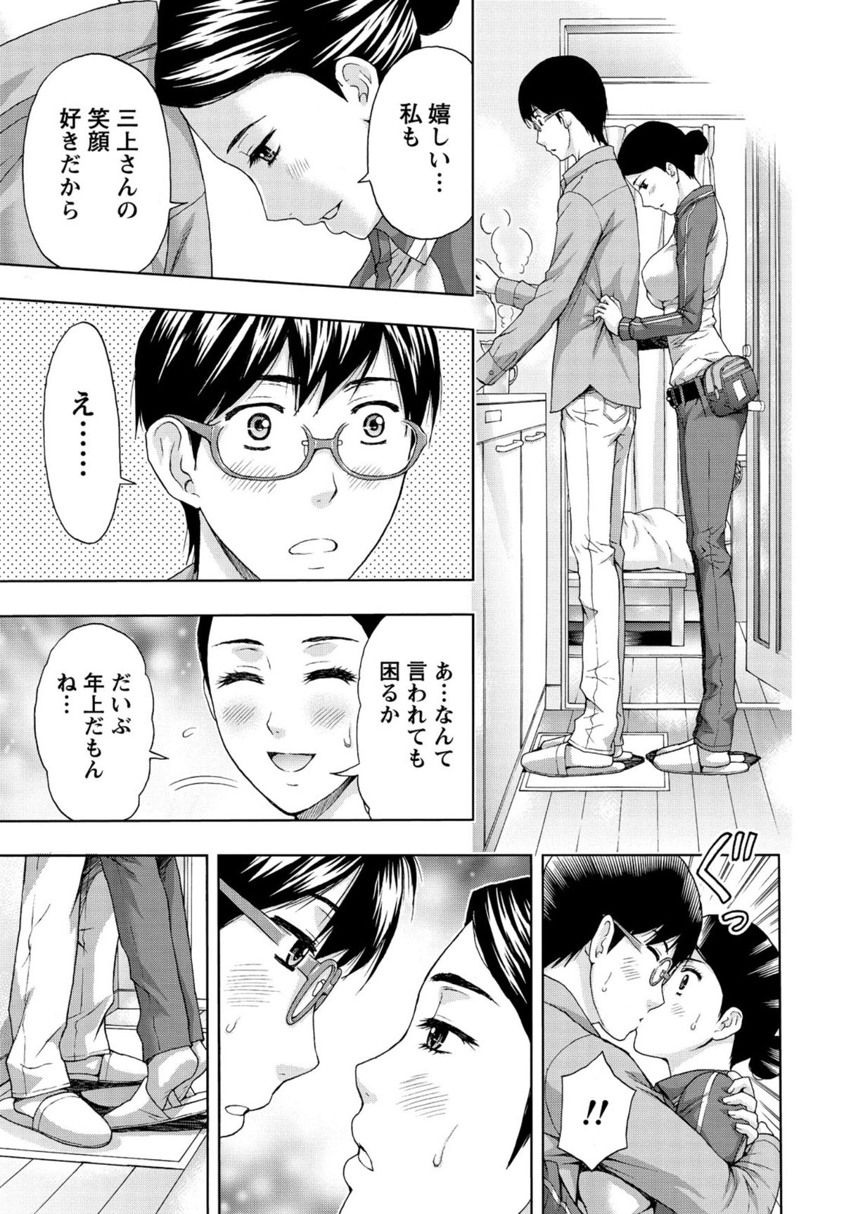 【エロ漫画】いつも来る巨乳の宅配業者が気になってしょうがない…勇気を出して誘ったらいい感じになったからセックスしちゃった【東タイラ：恋乳デリバリー】