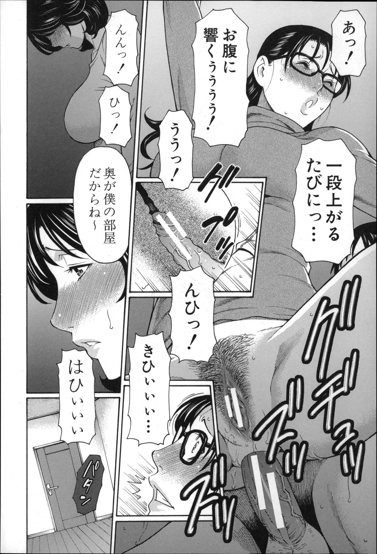 【エロ漫画】目の前で息子と先生のセックスを見てしまった巨乳母親…アナルセックスで中出ししたタイミングで割り込む！【タカスギコウ：いとしのムスコは誰のモノ？】