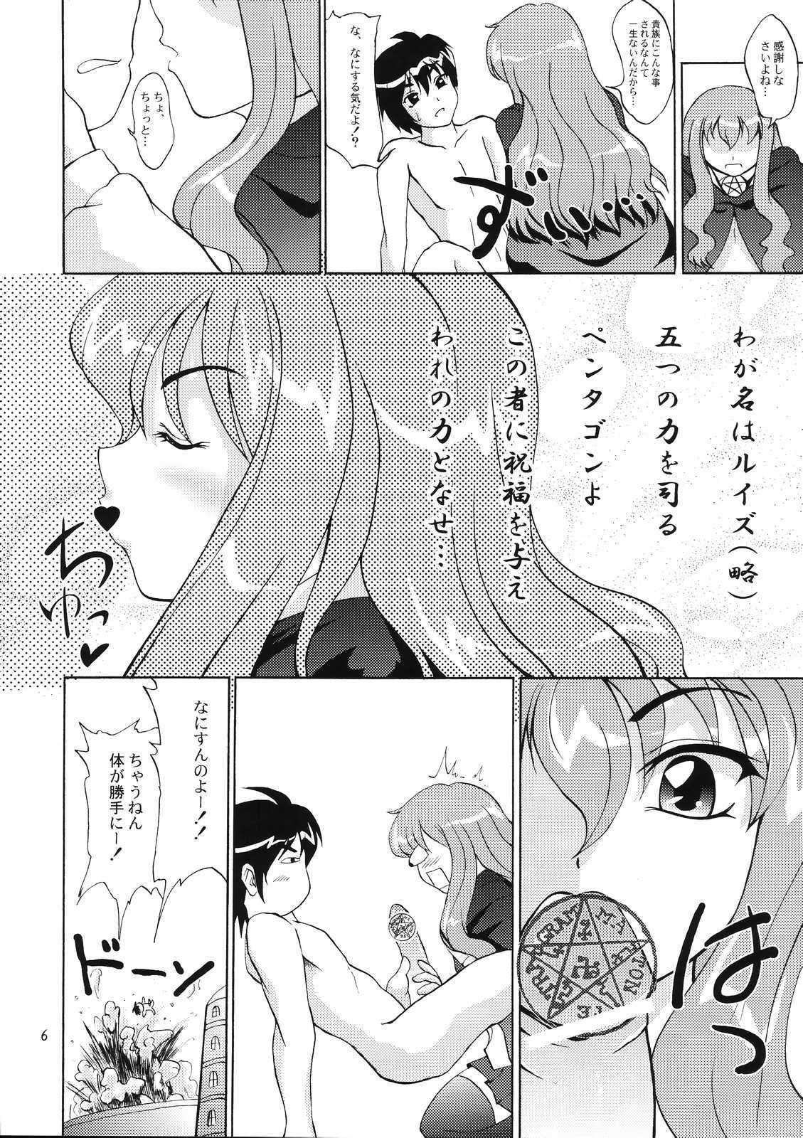【エロ漫画】平賀才人の巨大化したチンポを巨乳のキュルケがおっぱいに挟んでマンコで頂いちゃってるｗチンポが暴走して手当り次第に挿入しまくり【エ”ロい使い魔：あまのがみだい】