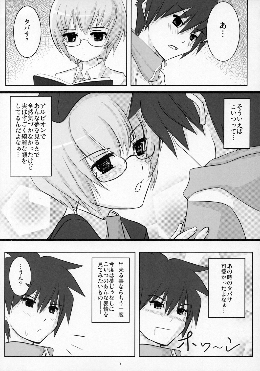 【エロ漫画】パンストを破いて誘惑しちゃうメガネJK…騎乗位やバックで生ハメ中出しセックスで絶頂アクメ堕ちしちゃう【OVERALL：ゆきかぜ】