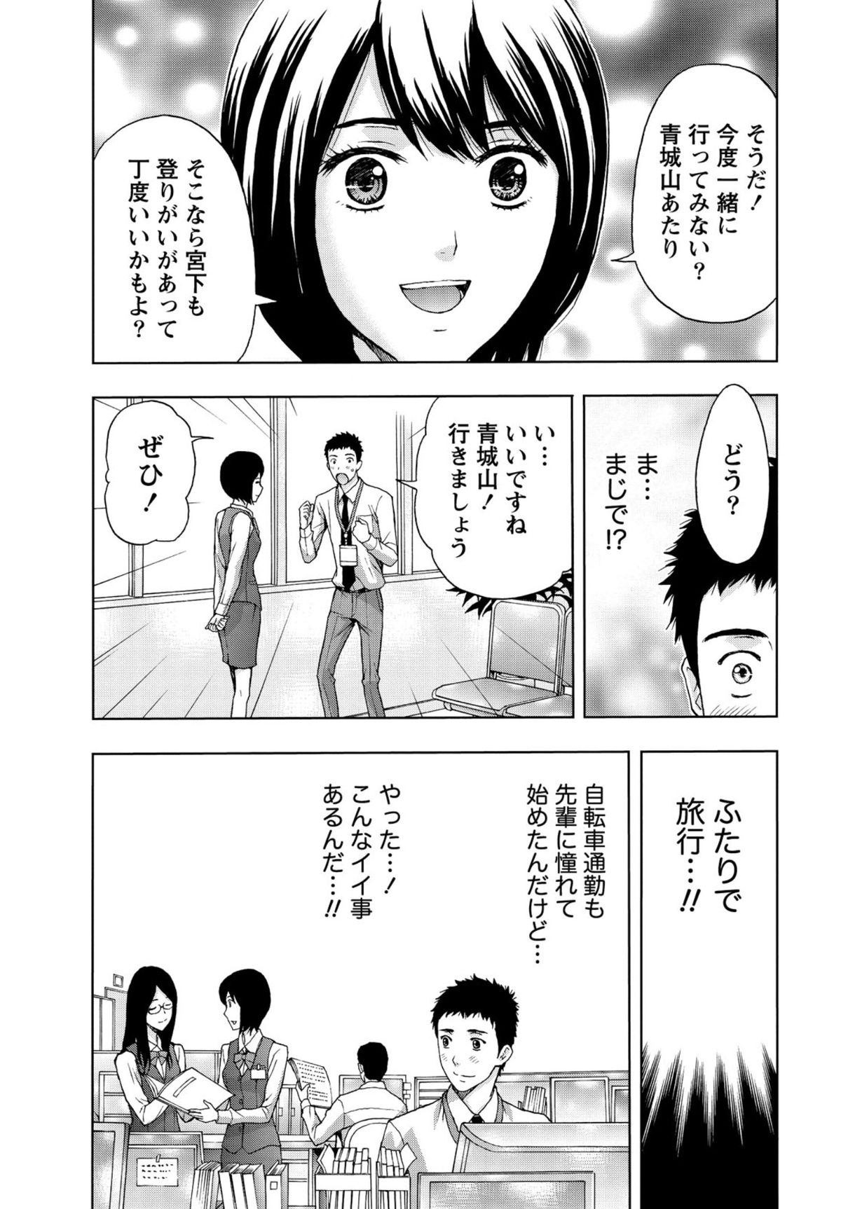 【エロ漫画】ツーリング中、雨にやられてスブ濡れになっちゃうOLお姉さん…雨宿りをしてエッチな展開になって生ハメ中出しセックスしちゃう【東タイラ：自転車にのって】