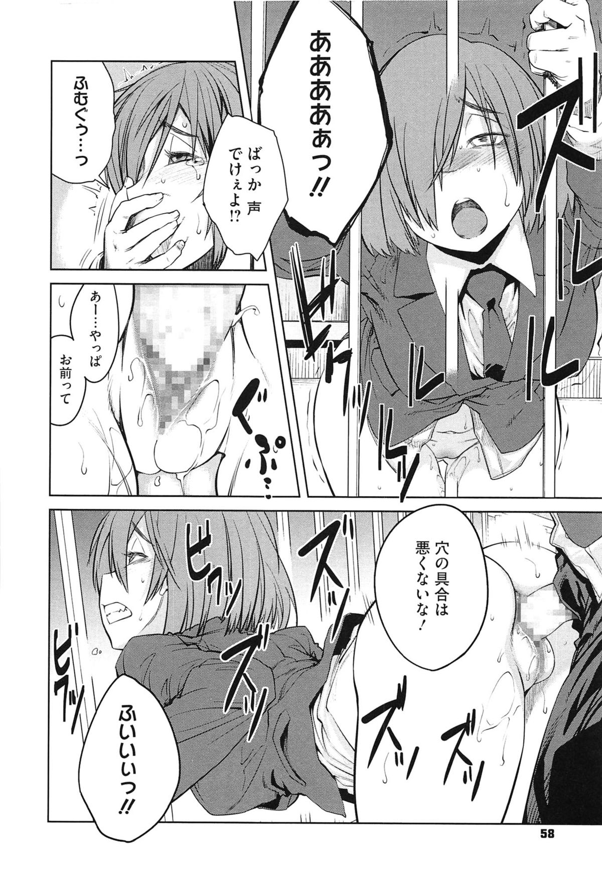 【エロ漫画】学校で性処理道具として扱われる根暗JK…言いなりな彼女はひたすらフェラ抜きさせられたり、中出しセックスさせられる【紙魚丸：都合のいい彼女】