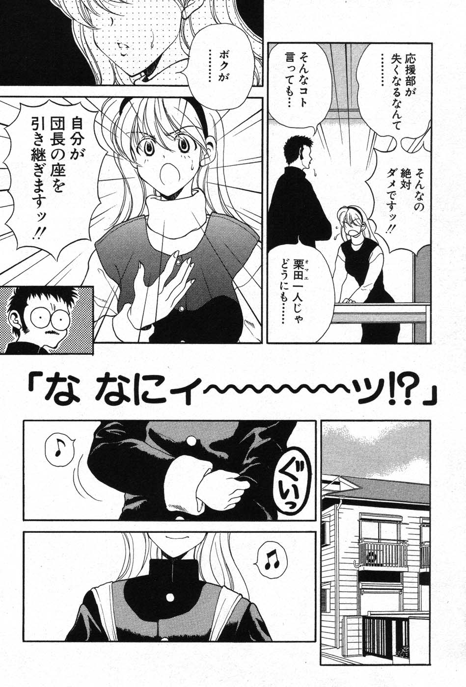 【エロ漫画】応援部で団長に任命され制服と下着姿に興奮されて彼に犯されちゃう巨乳の彼女…おっぱい揉みやクンニをされてトロ顔で生ハメ中出しセックスで絶頂アクメ堕ちしちゃう【高円寺まりも：さきちゃんのたすき】