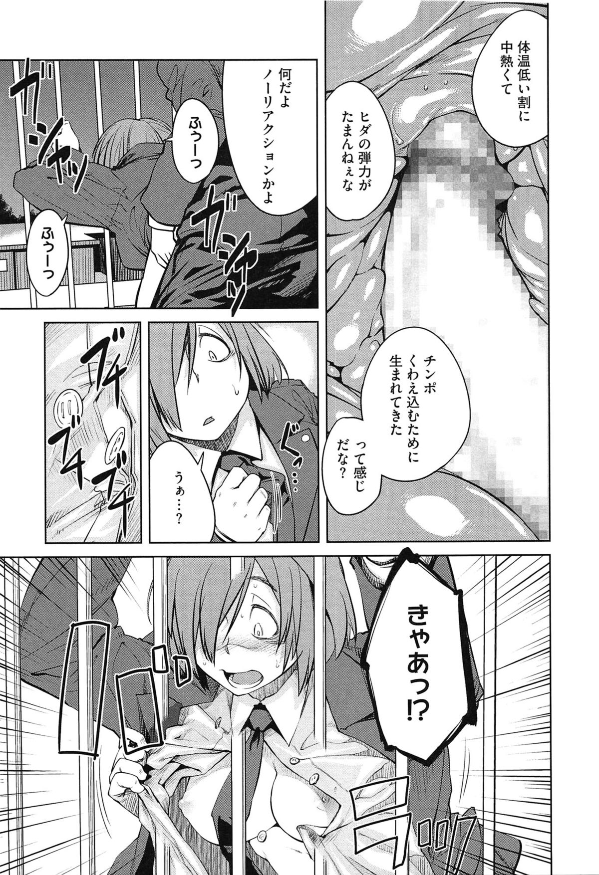 【エロ漫画】学校で性処理道具として扱われる根暗JK…言いなりな彼女はひたすらフェラ抜きさせられたり、中出しセックスさせられる【紙魚丸：都合のいい彼女】