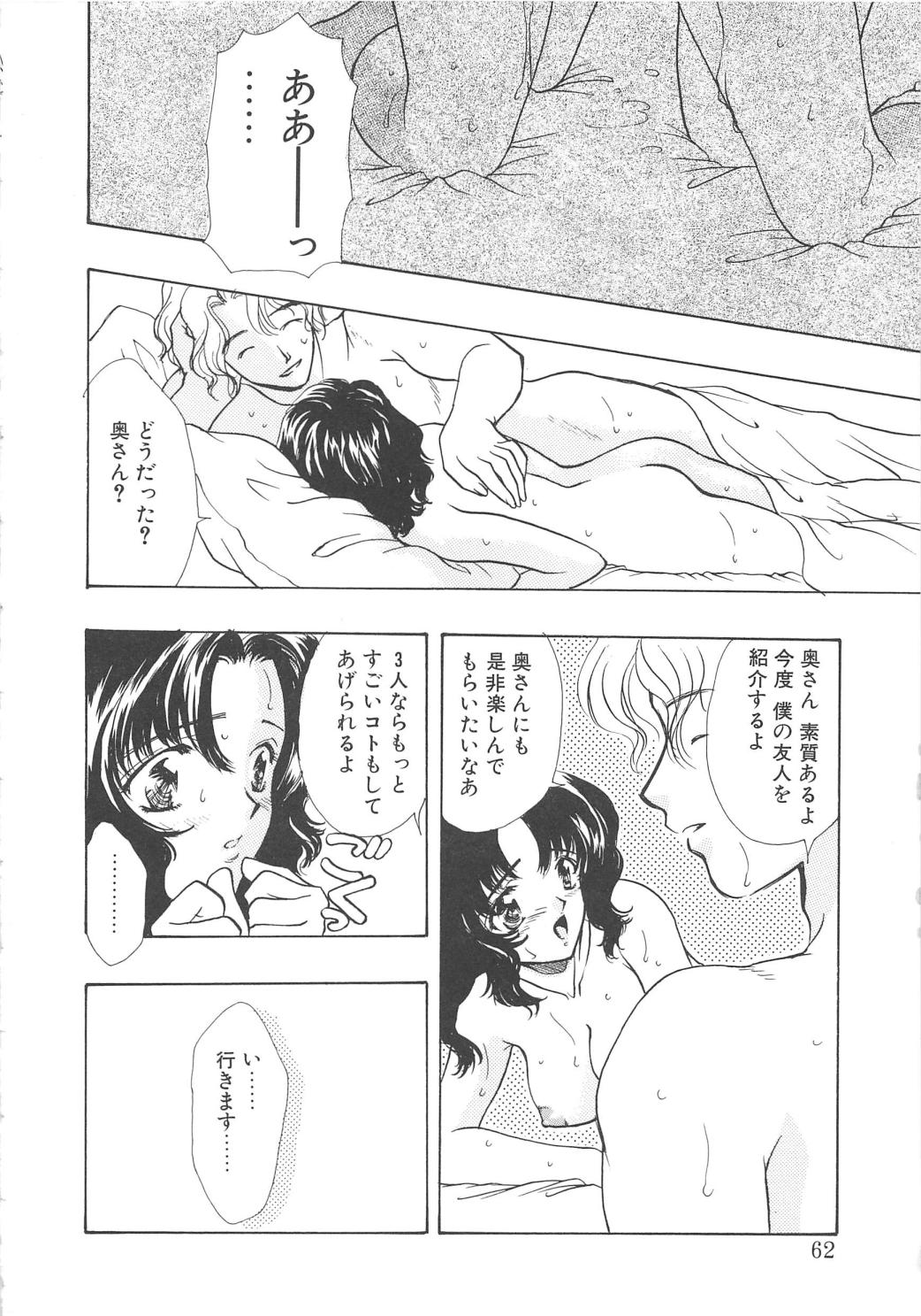 【エロ漫画】調教されちゃう巨乳の淫乱お姉さん…バックや騎乗位で生ハメ中出しイチャラブセックスしちゃう【嶋尾和：FAKE】