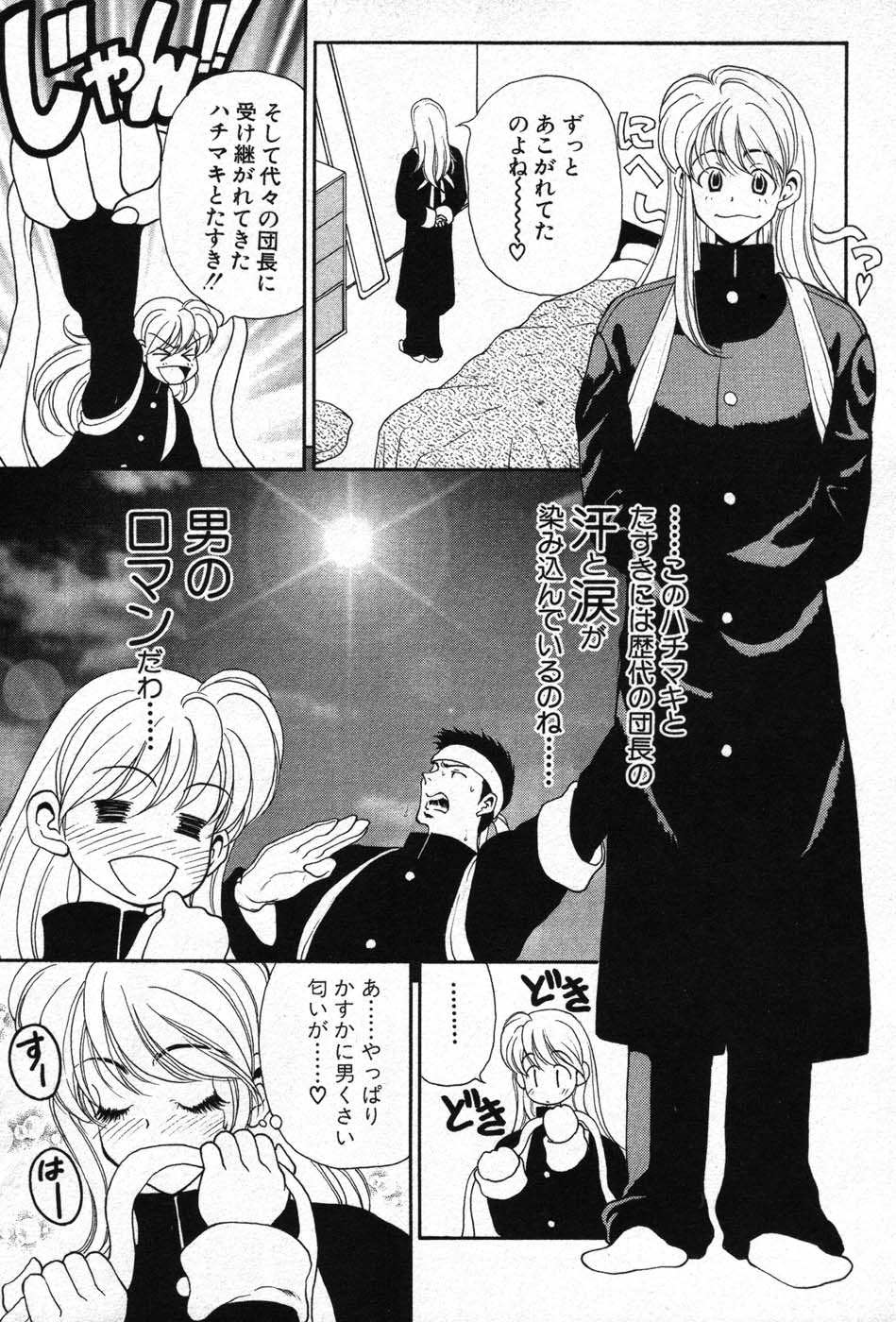 【エロ漫画】応援部で団長に任命され制服と下着姿に興奮されて彼に犯されちゃう巨乳の彼女…おっぱい揉みやクンニをされてトロ顔で生ハメ中出しセックスで絶頂アクメ堕ちしちゃう【高円寺まりも：さきちゃんのたすき】
