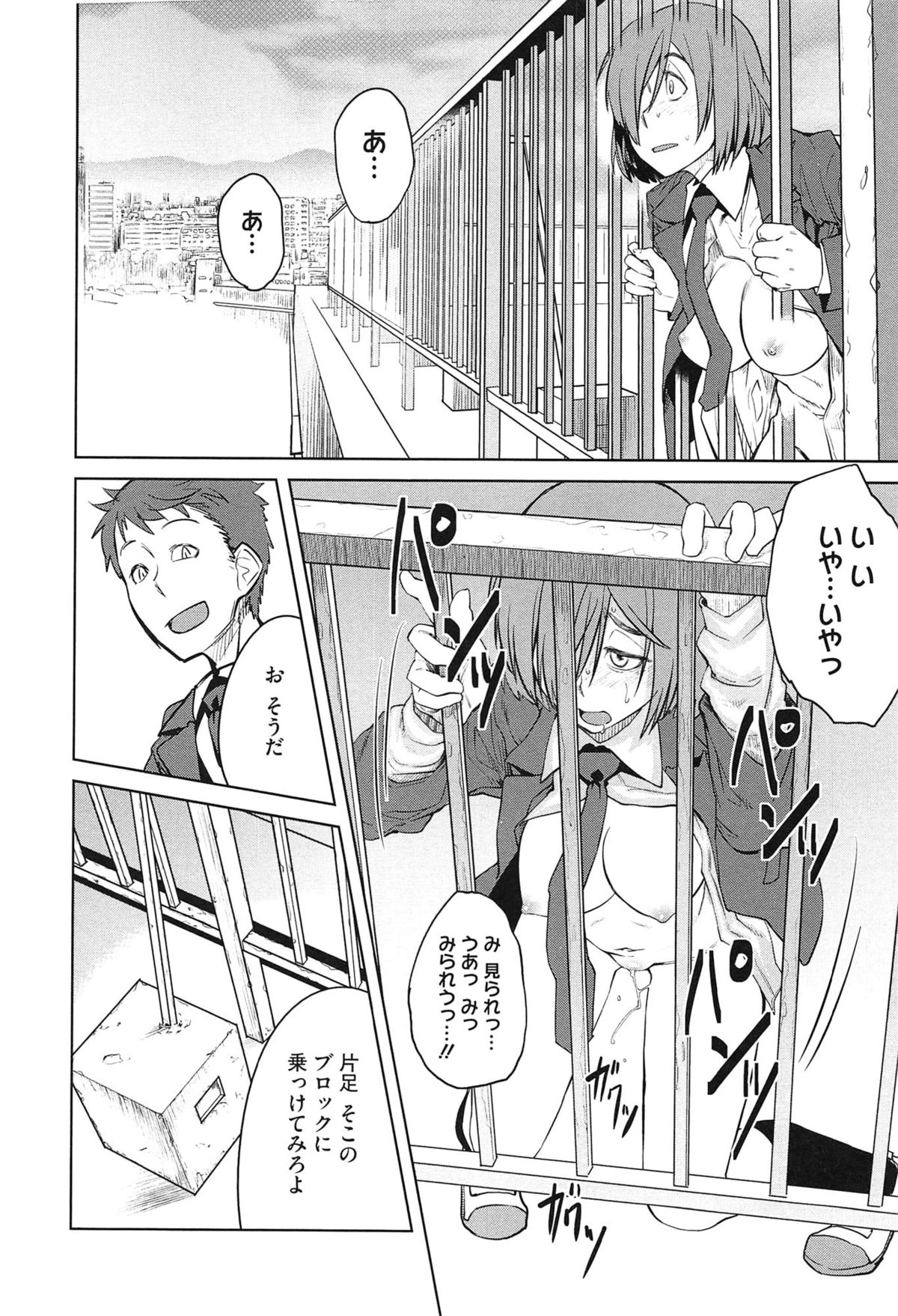 【エロ漫画】学校で性処理道具として扱われる根暗JK…言いなりな彼女はひたすらフェラ抜きさせられたり、中出しセックスさせられる【紙魚丸：都合のいい彼女】