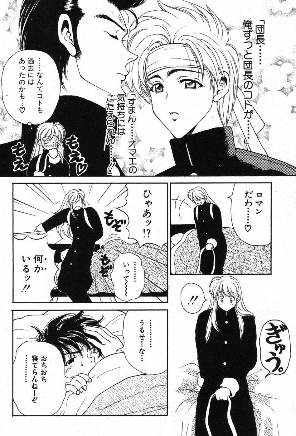 【エロ漫画】応援部で団長に任命され制服と下着姿に興奮されて彼に犯されちゃう巨乳の彼女…おっぱい揉みやクンニをされてトロ顔で生ハメ中出しセックスで絶頂アクメ堕ちしちゃう【高円寺まりも：さきちゃんのたすき】