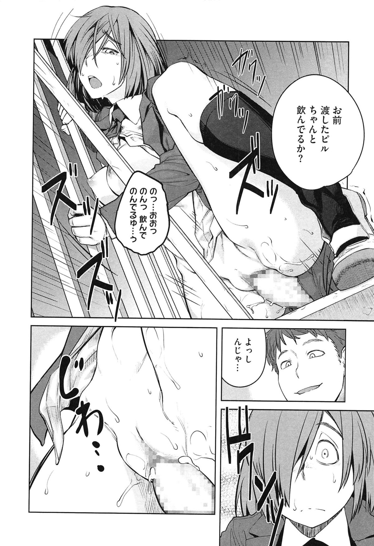 【エロ漫画】学校で性処理道具として扱われる根暗JK…言いなりな彼女はひたすらフェラ抜きさせられたり、中出しセックスさせられる【紙魚丸：都合のいい彼女】