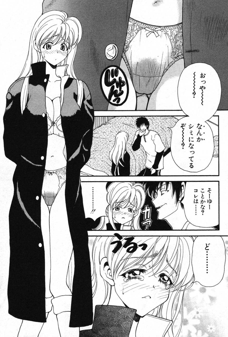 【エロ漫画】応援部で団長に任命され制服と下着姿に興奮されて彼に犯されちゃう巨乳の彼女…おっぱい揉みやクンニをされてトロ顔で生ハメ中出しセックスで絶頂アクメ堕ちしちゃう【高円寺まりも：さきちゃんのたすき】