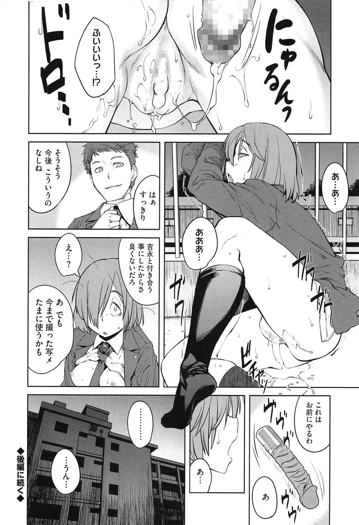【エロ漫画】学校で性処理道具として扱われる根暗JK…言いなりな彼女はひたすらフェラ抜きさせられたり、中出しセックスさせられる【紙魚丸：都合のいい彼女】