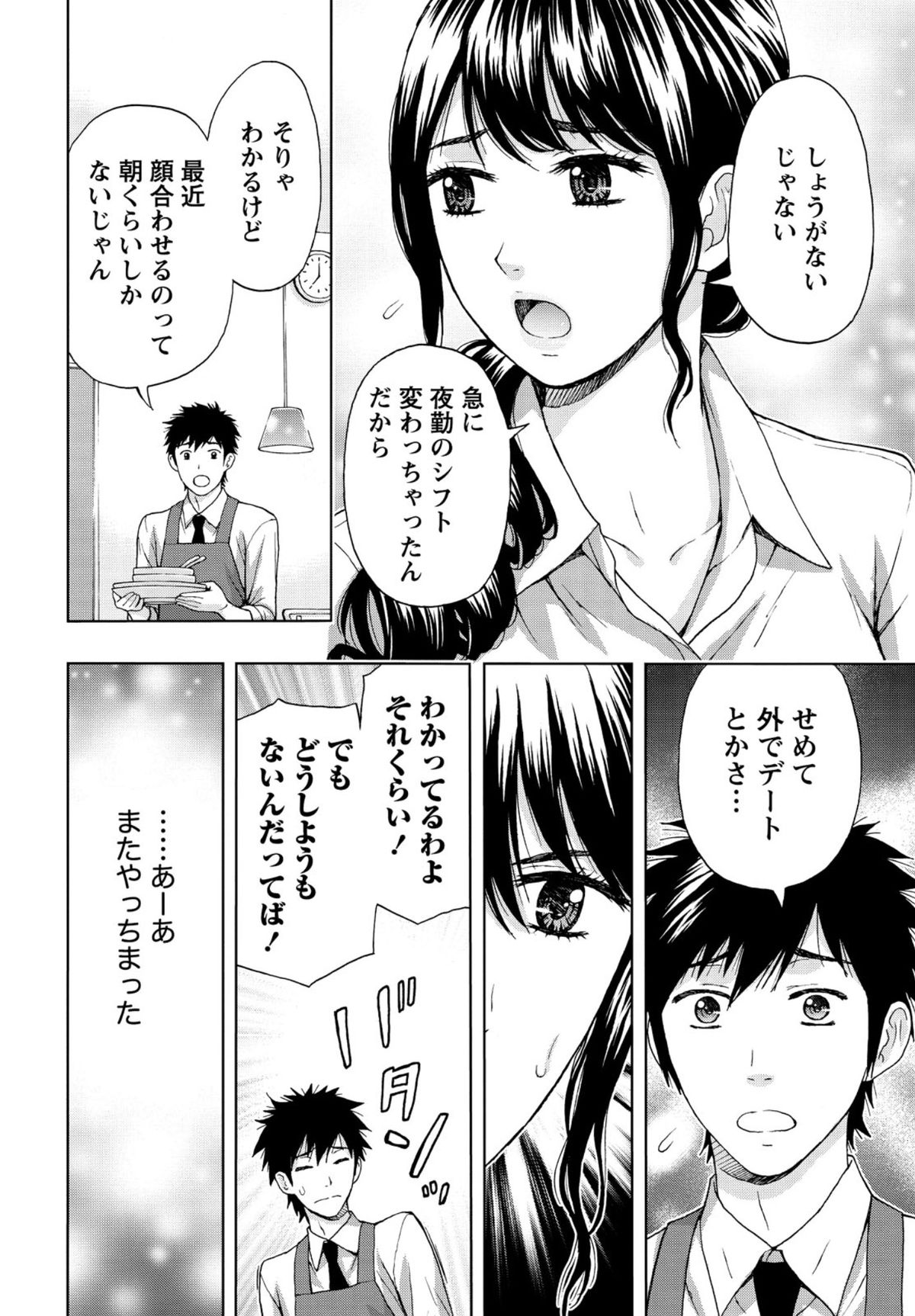 【エロ漫画】彼におねだりされちゃう淫乱巨乳の女医…手マンをされバックで生ハメ中出しイチャラブセックスで絶頂アクメ堕ちしちゃう【東タイラ：僕と彼女の夜間診療】