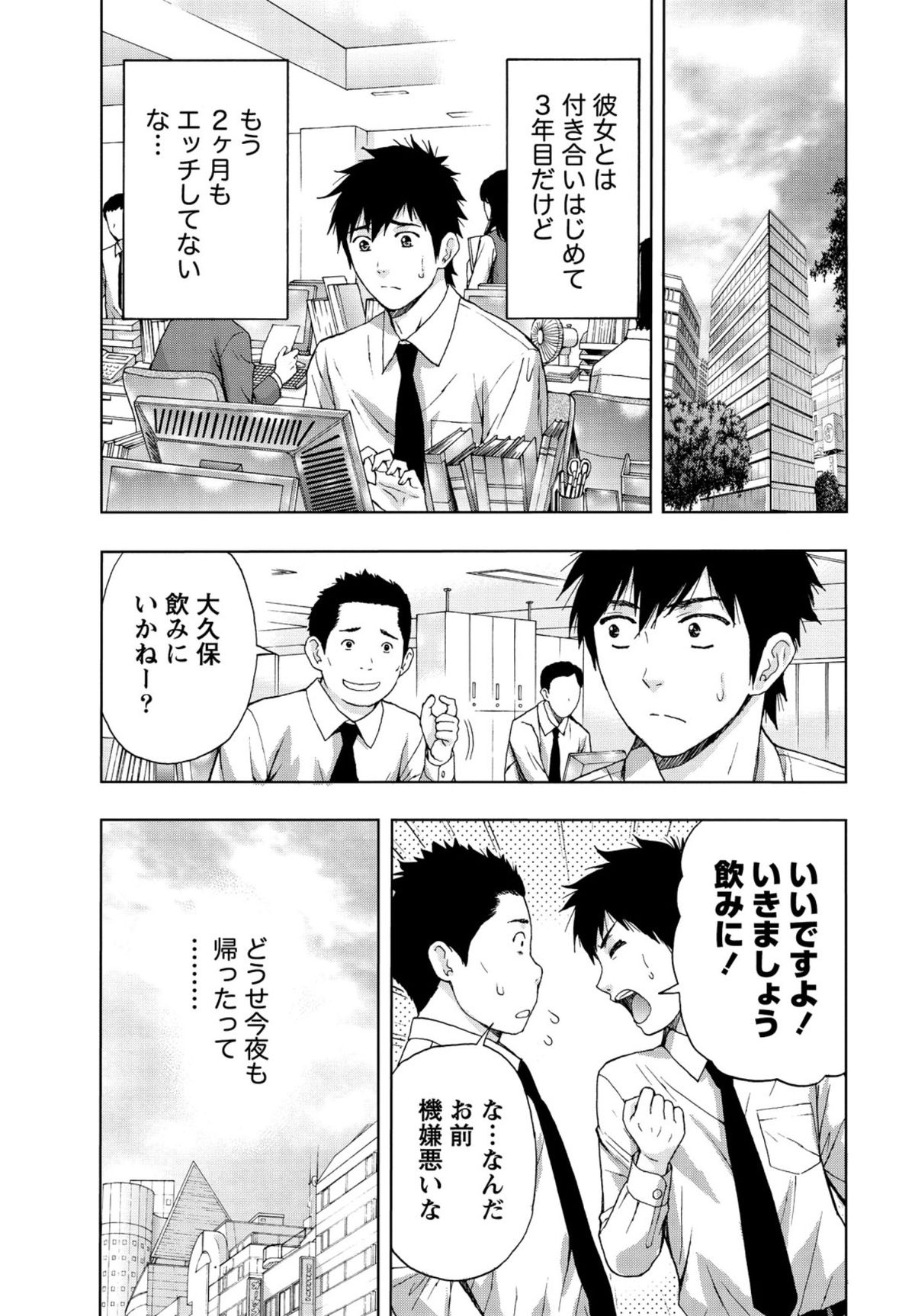 【エロ漫画】彼におねだりされちゃう淫乱巨乳の女医…手マンをされバックで生ハメ中出しイチャラブセックスで絶頂アクメ堕ちしちゃう【東タイラ：僕と彼女の夜間診療】