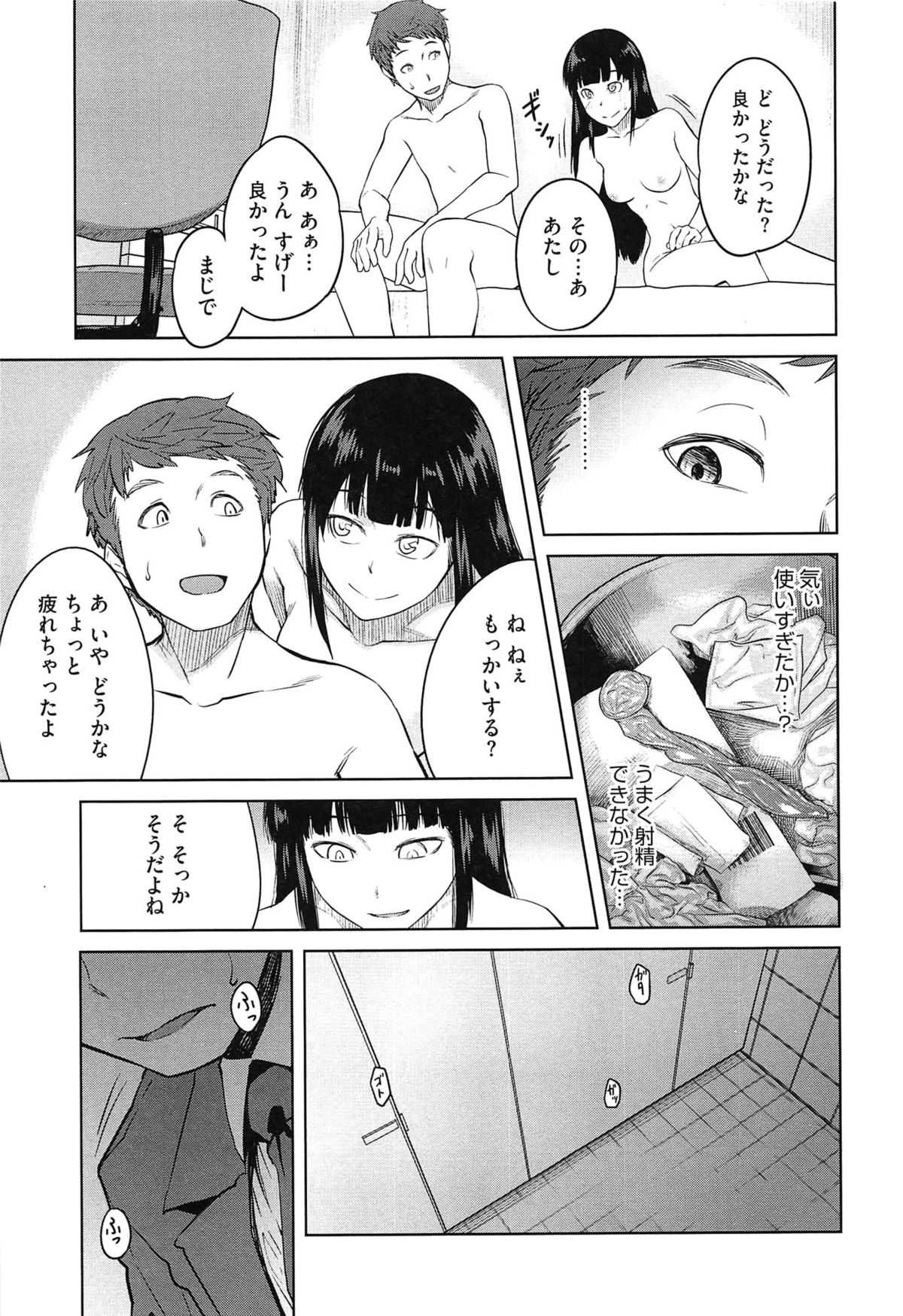 【エロ漫画】彼女を拘束して目の前でセックスするビッチお姉さん。彼女の顔の上にまたがって中出し絶頂アクメ堕ちしちゃう【しみまる：都合い彼女】